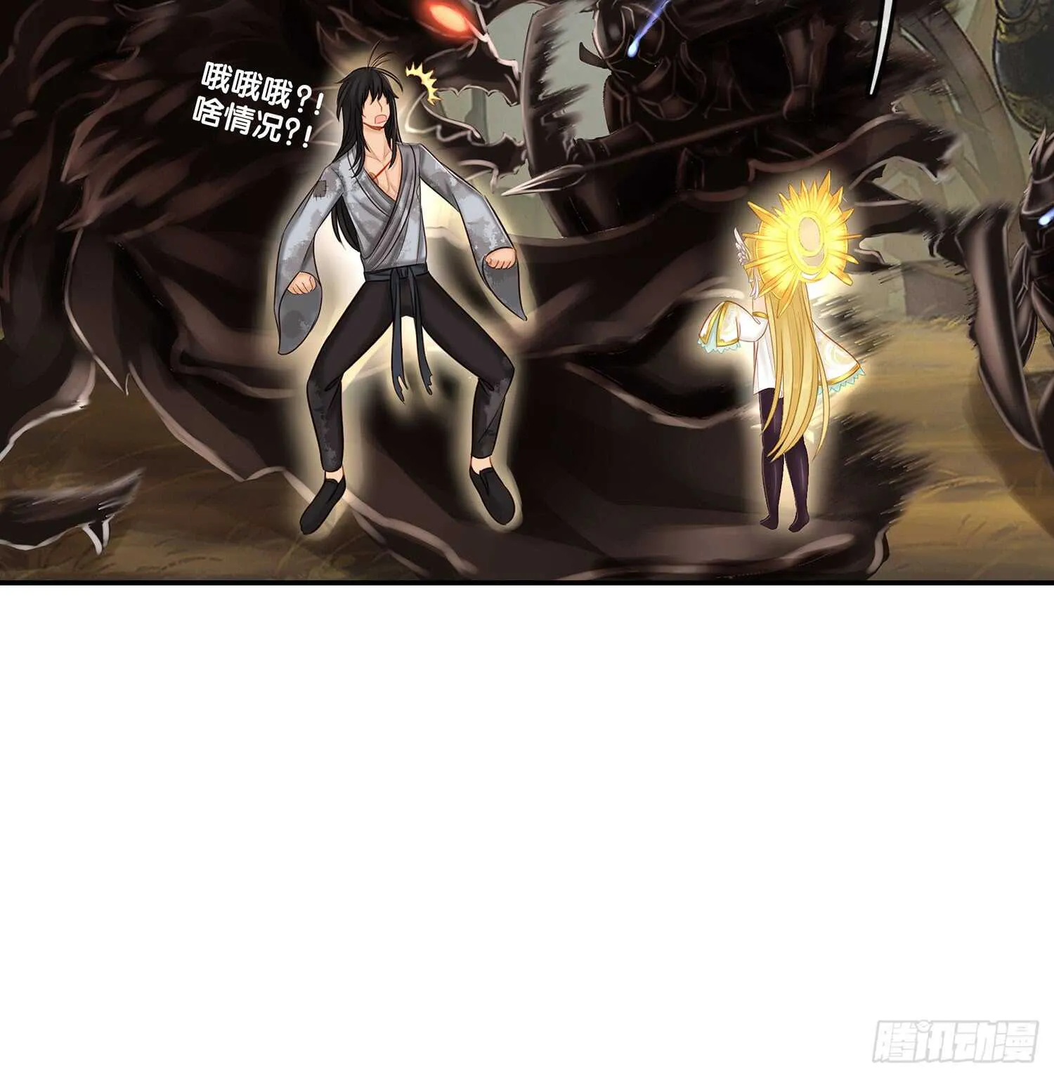 神明的请求 第37页