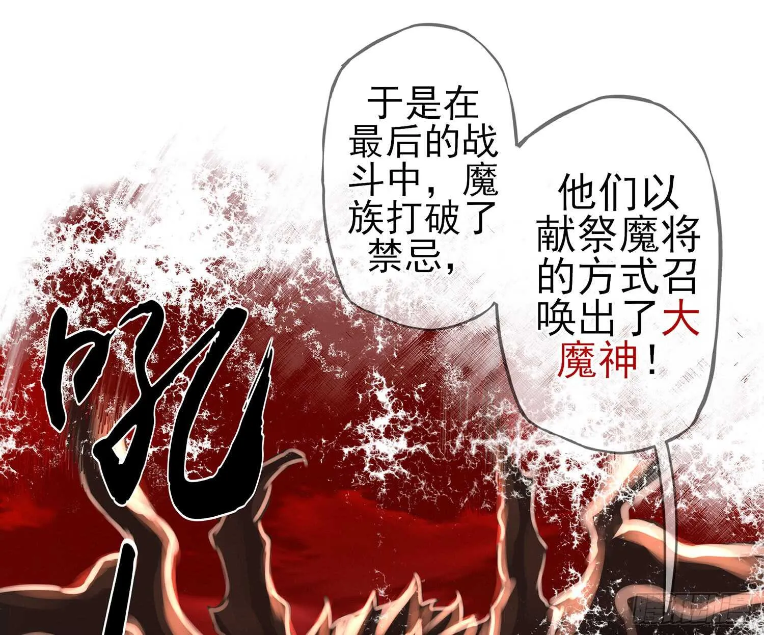 神明的请求 第38页