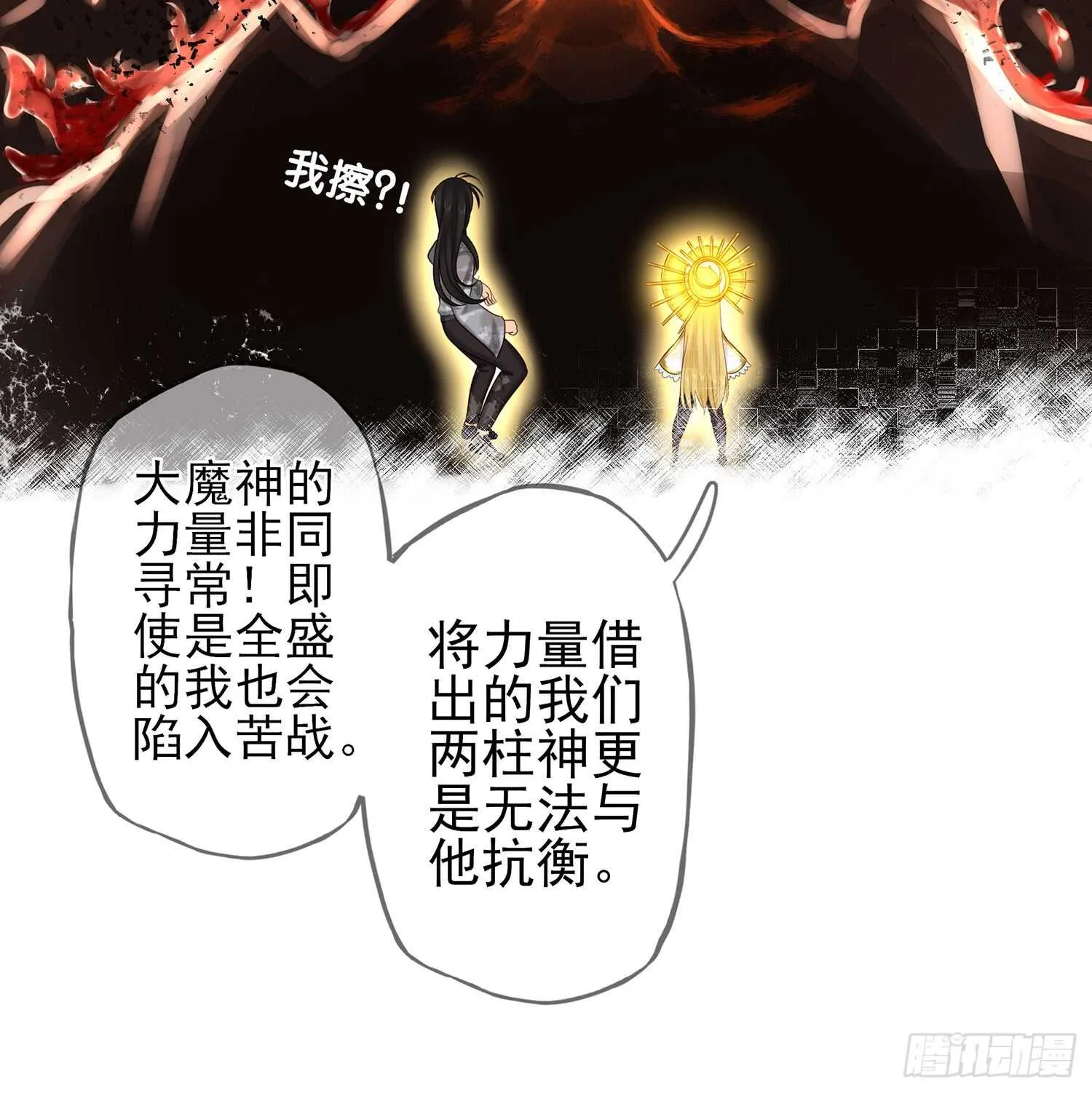 神明的请求 第40页
