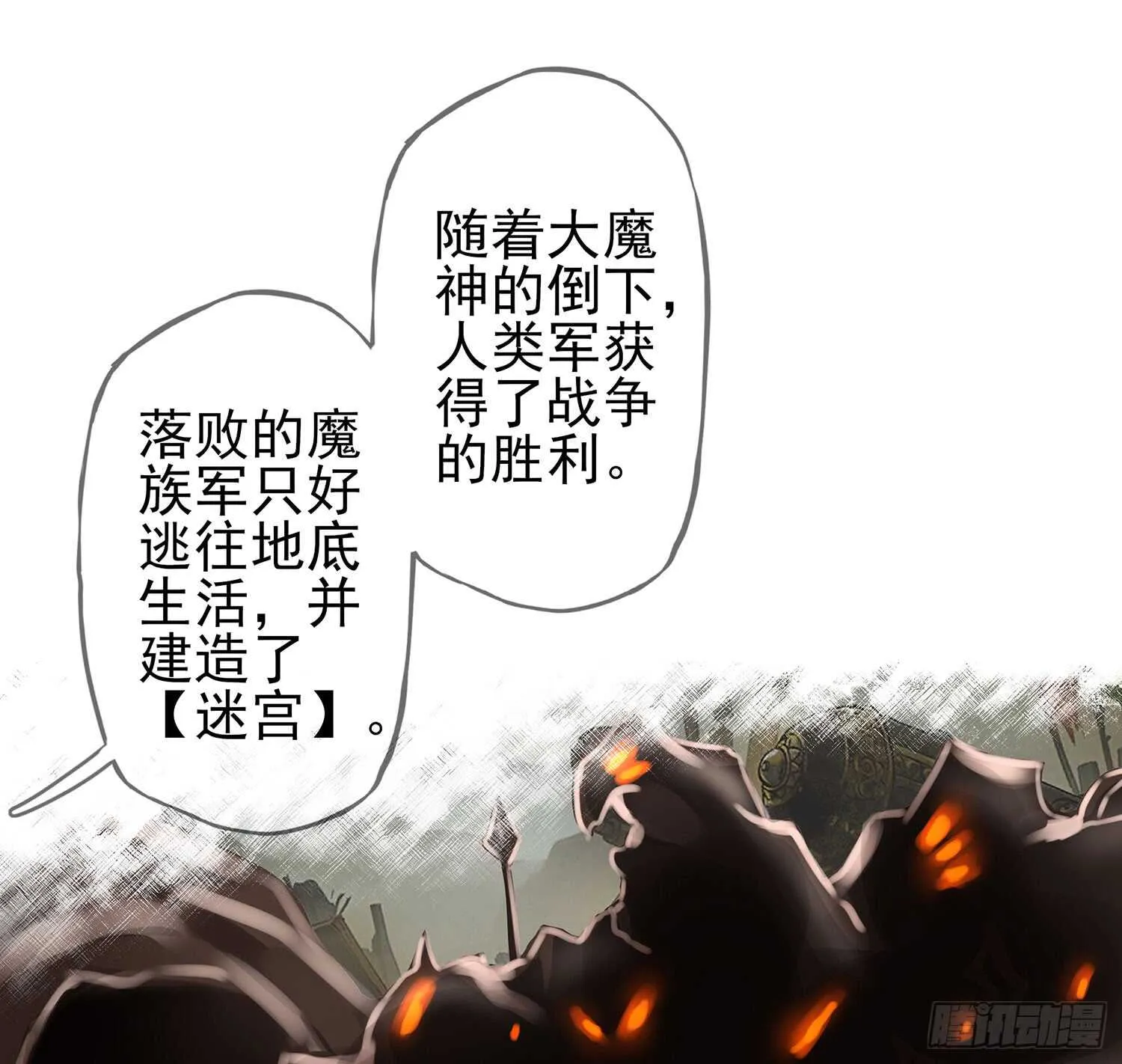 神明的请求 第43页