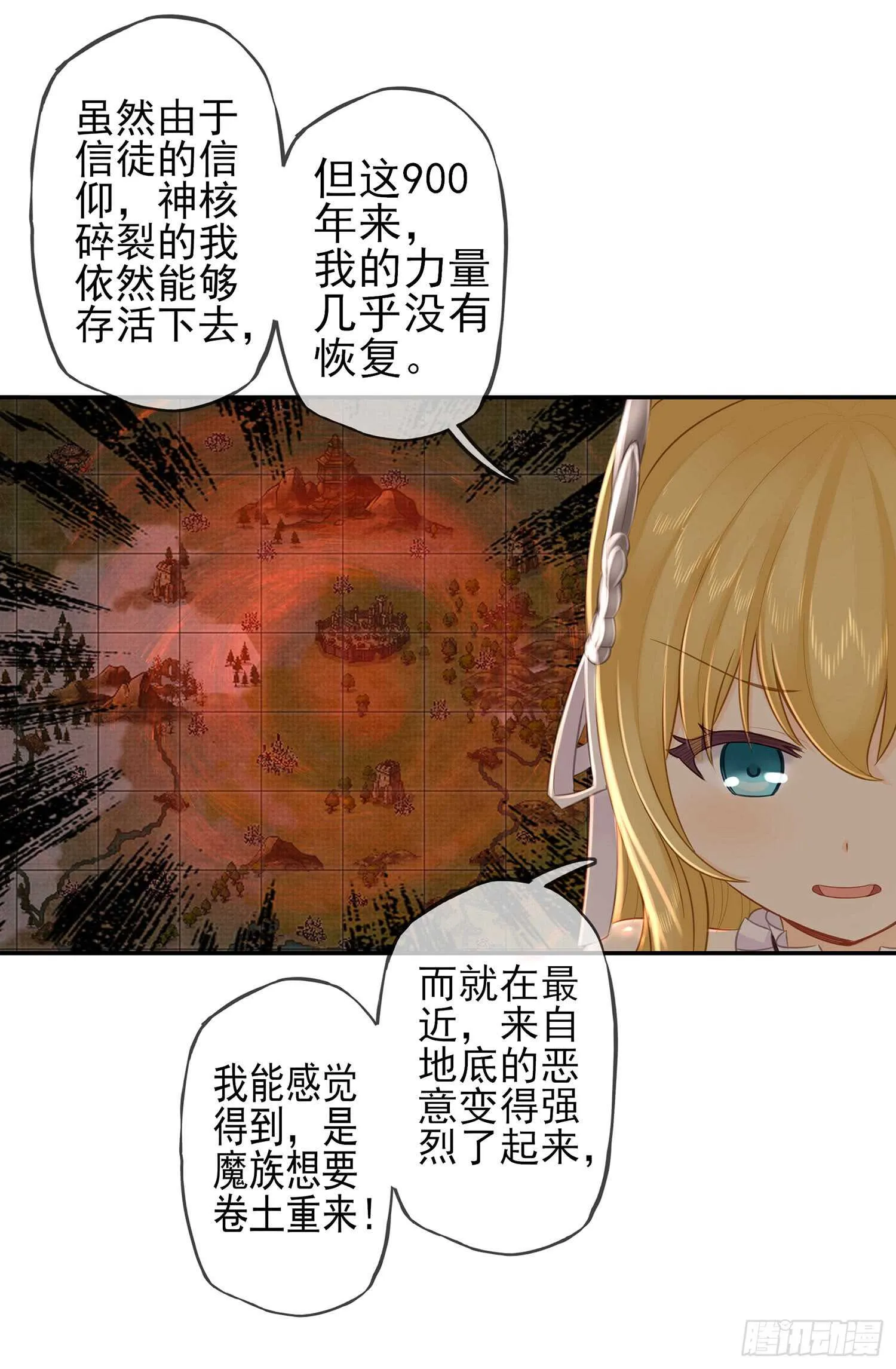 神明的请求 第46页
