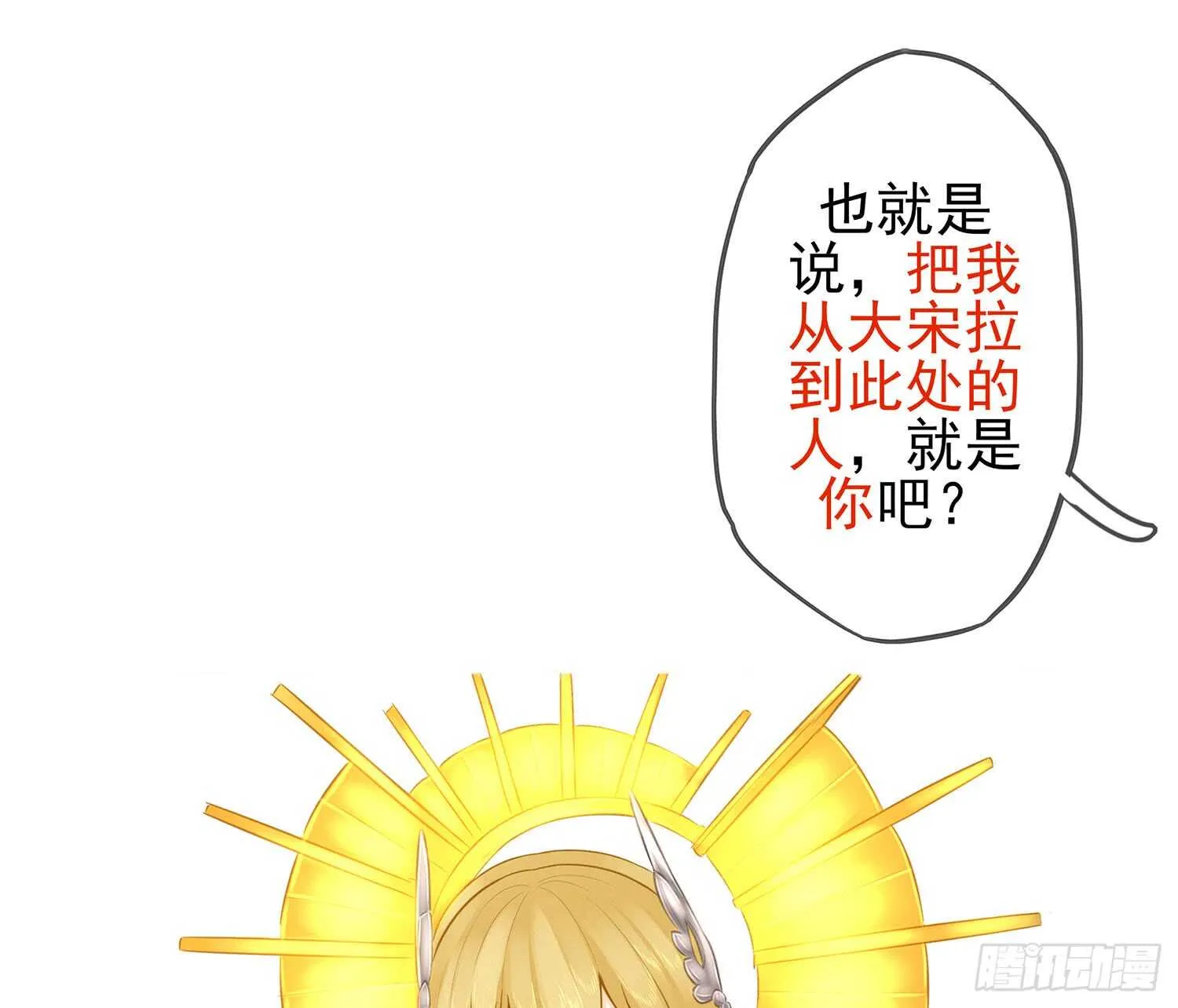 神明的请求 第51页
