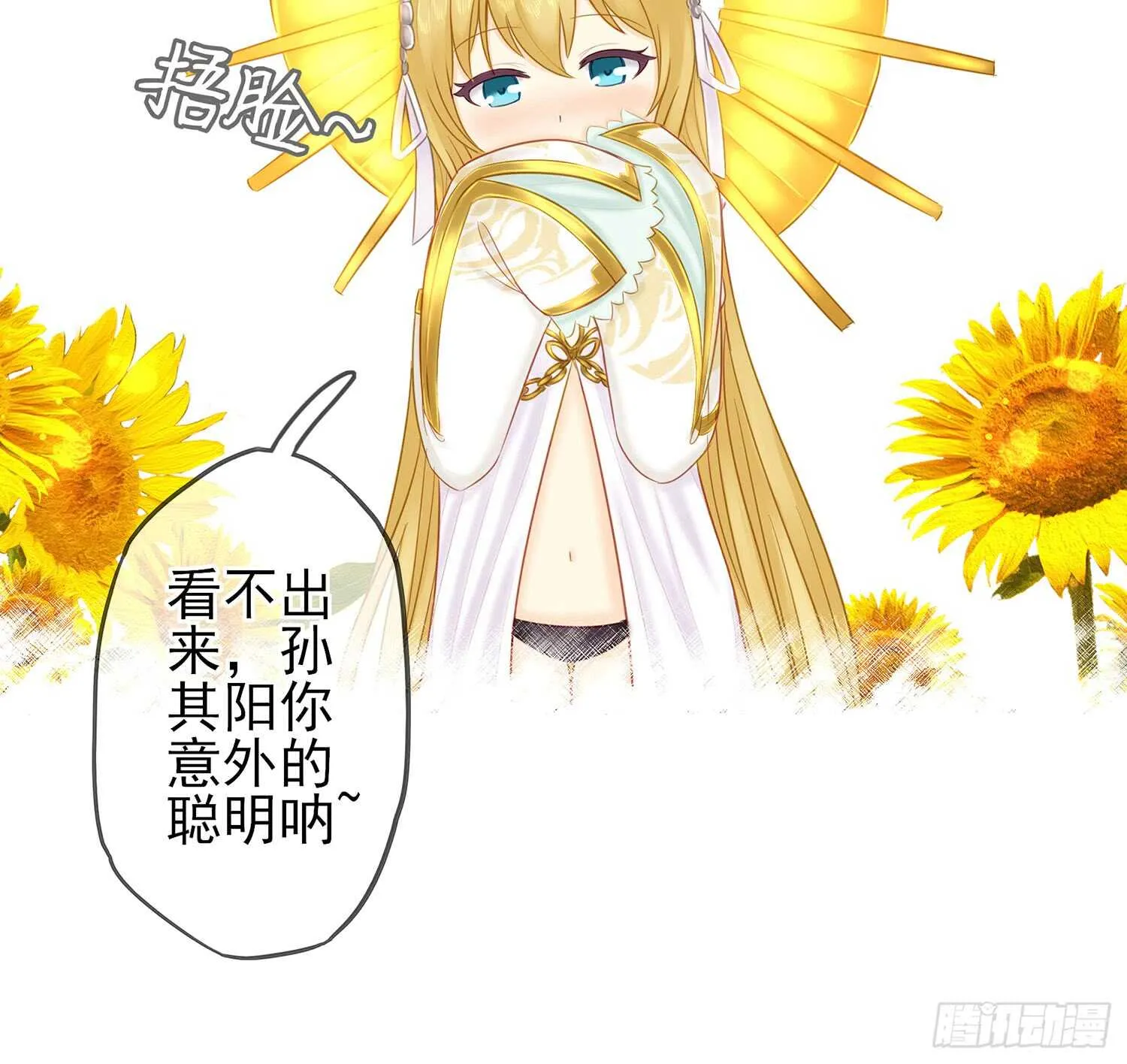 神明的请求 第52页