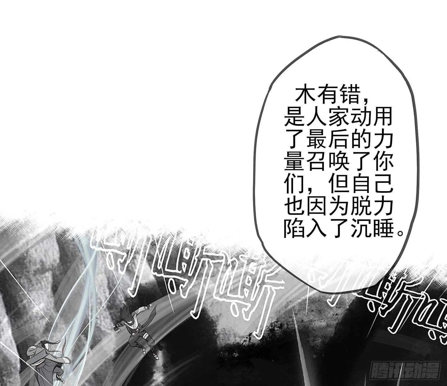 神明的请求 第53页