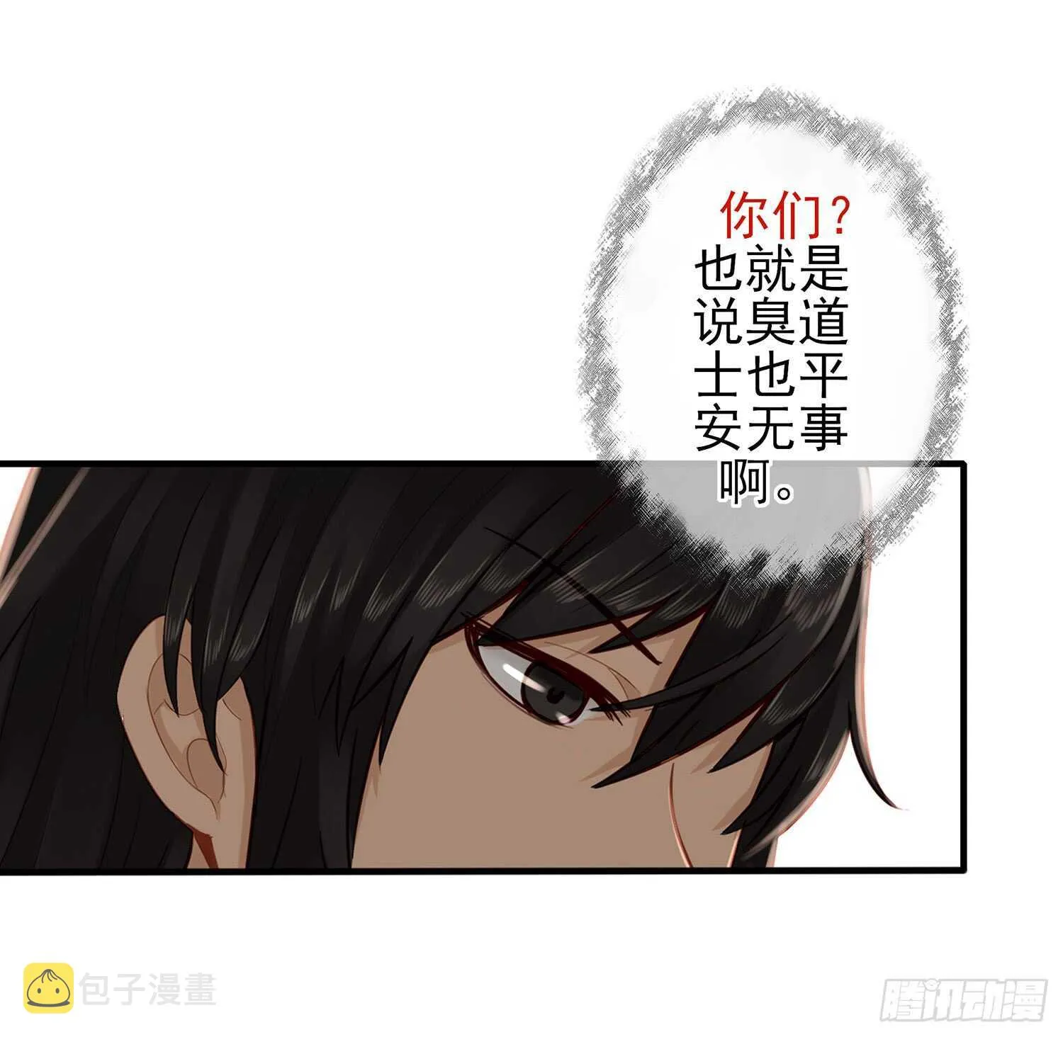 神明的请求 第55页