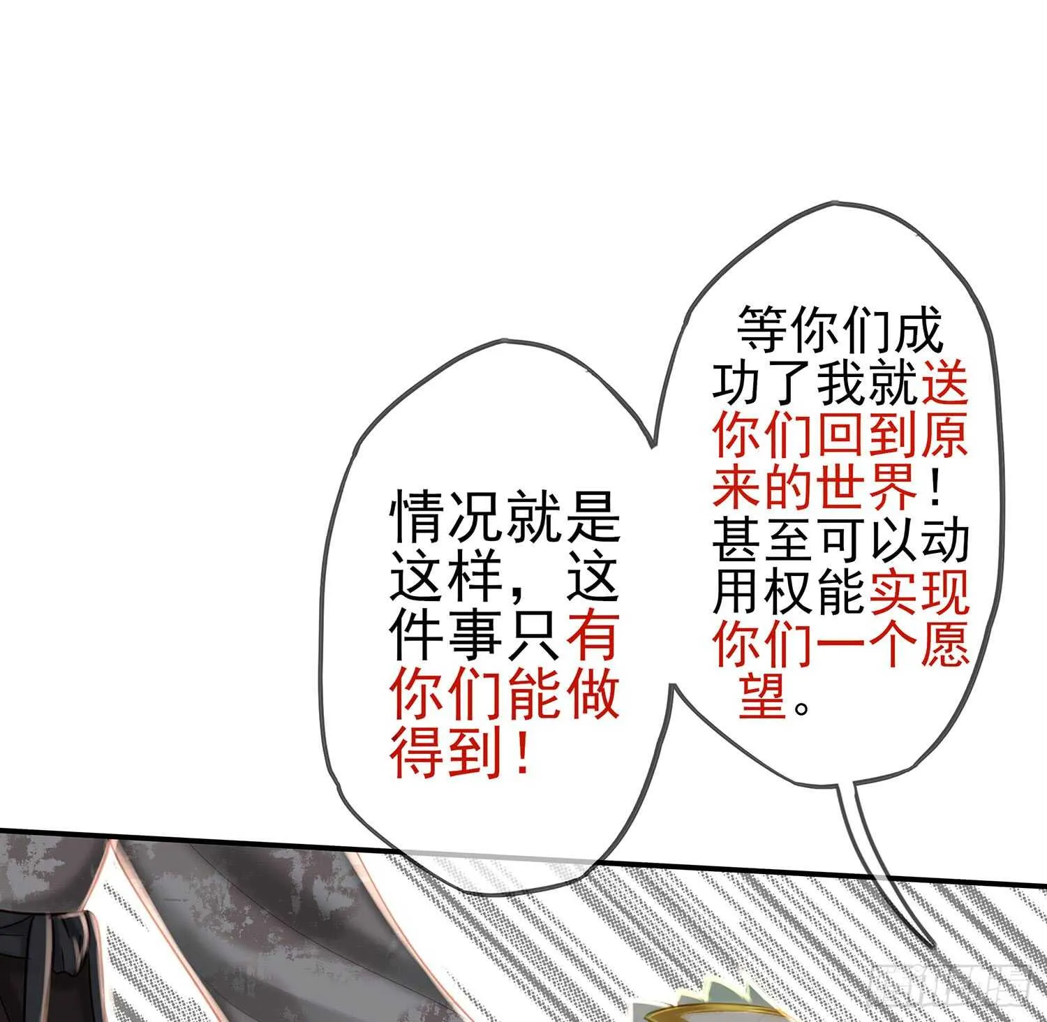 神明的请求 第56页