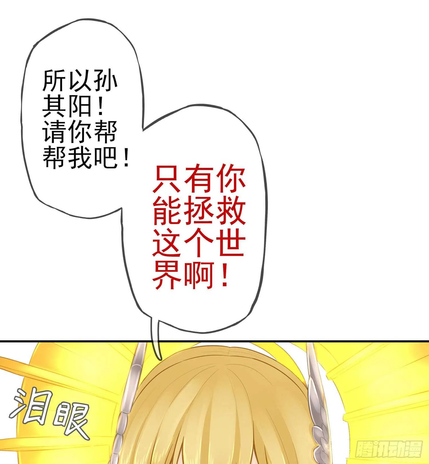 神明的请求 第58页