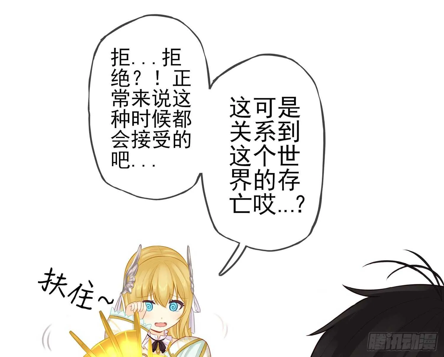 神明的请求 第63页