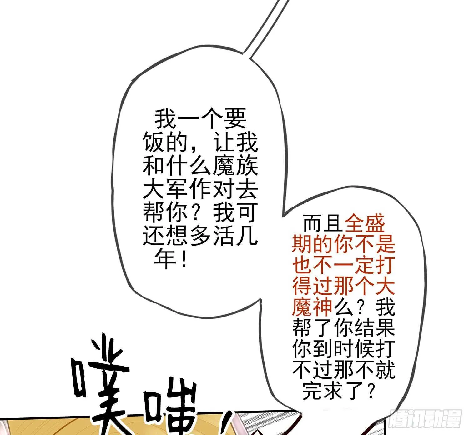 神明的请求 第65页