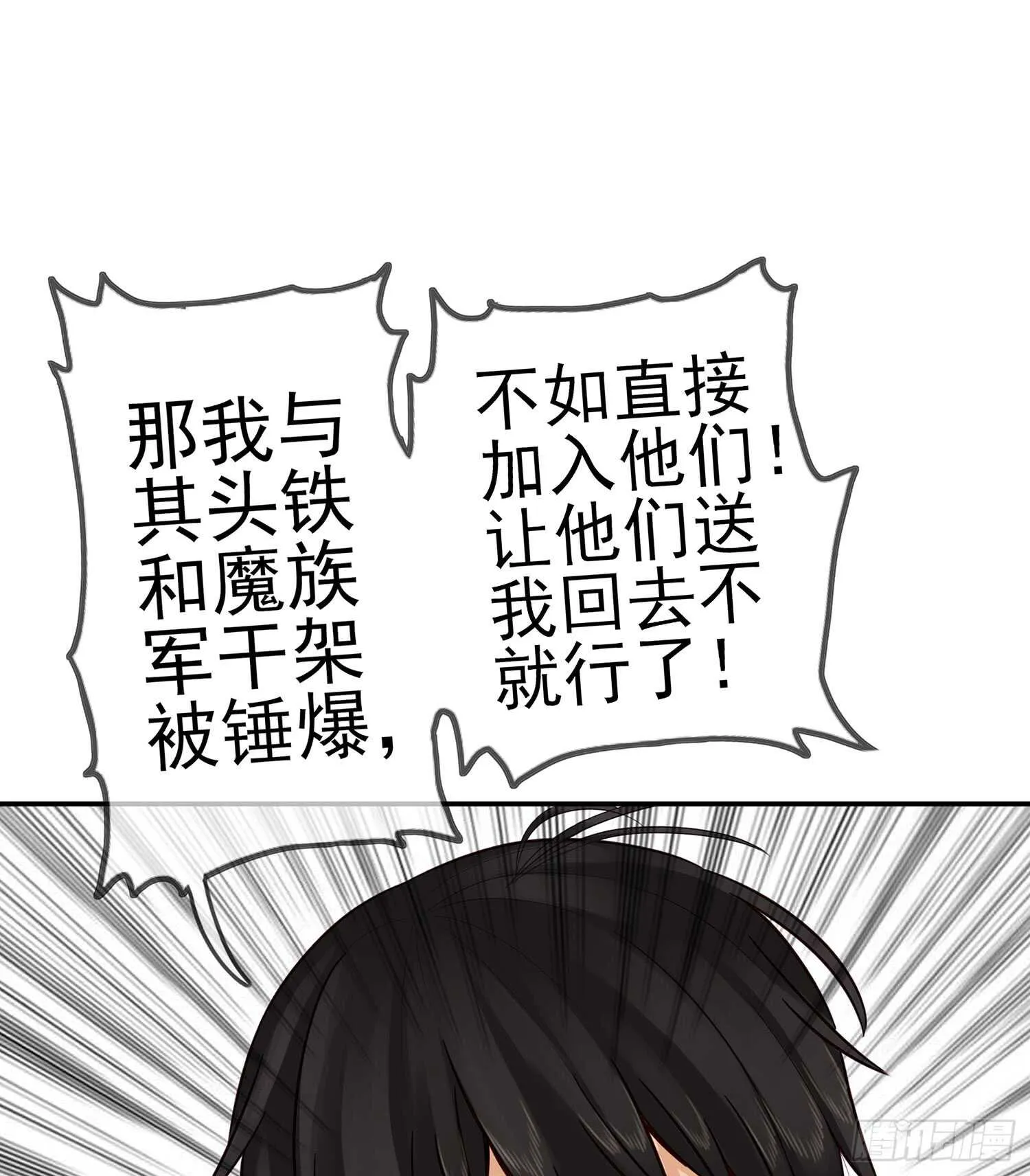 神明的请求 第68页