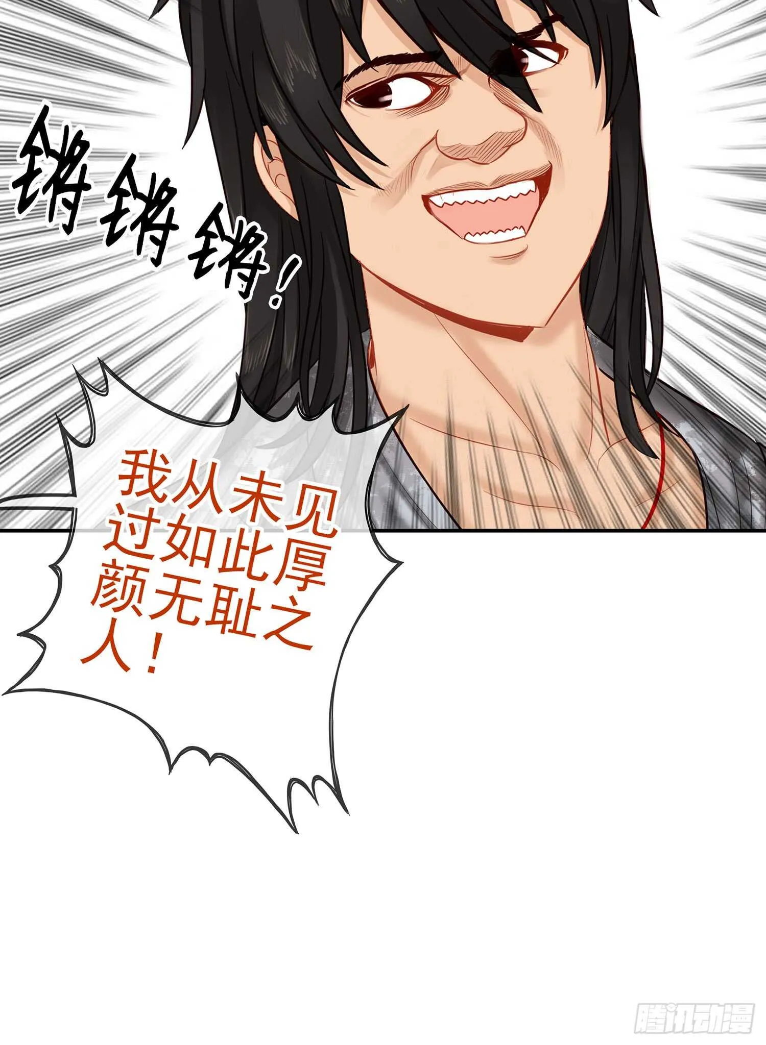 神明的请求 第69页