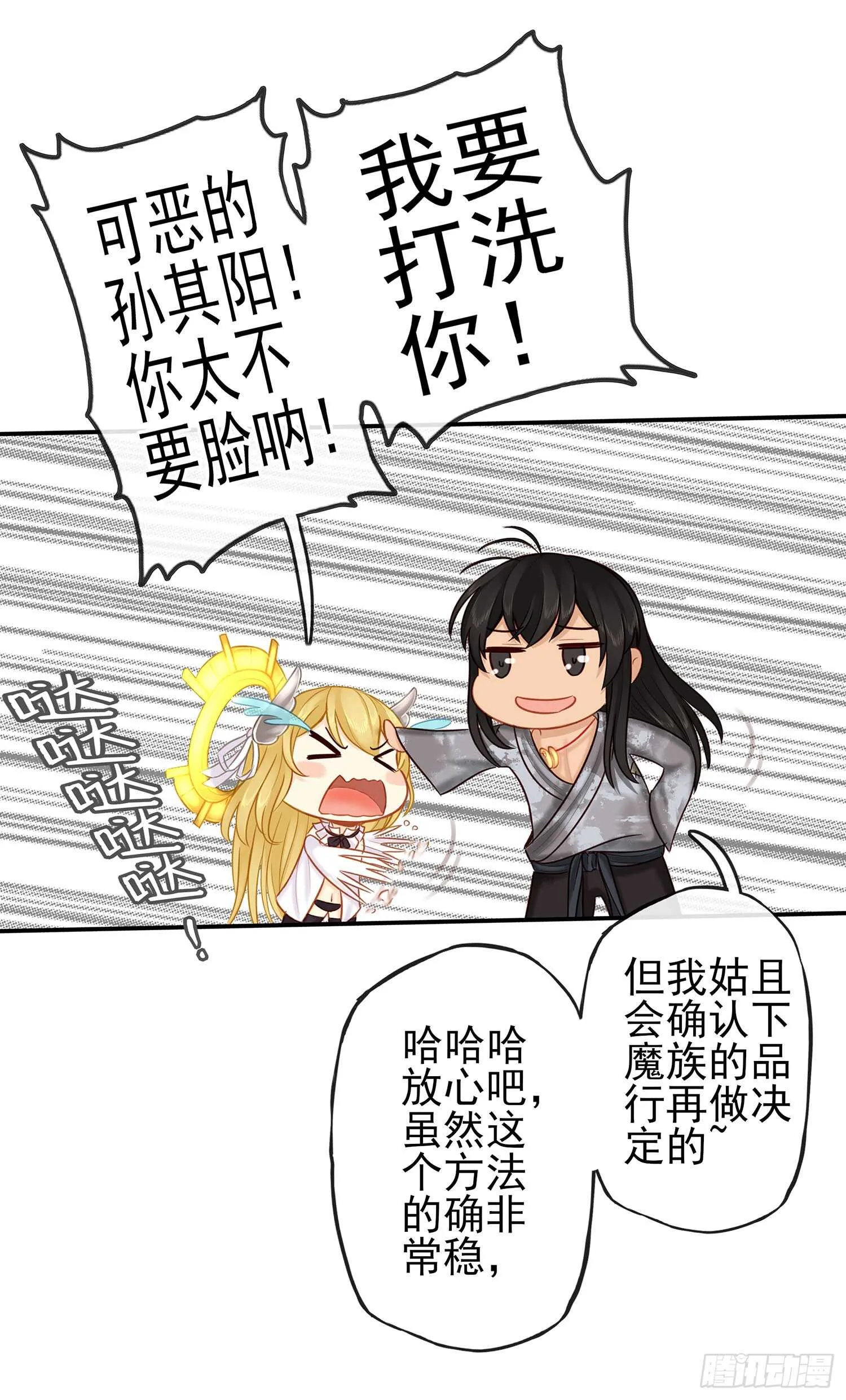 神明的请求 第70页