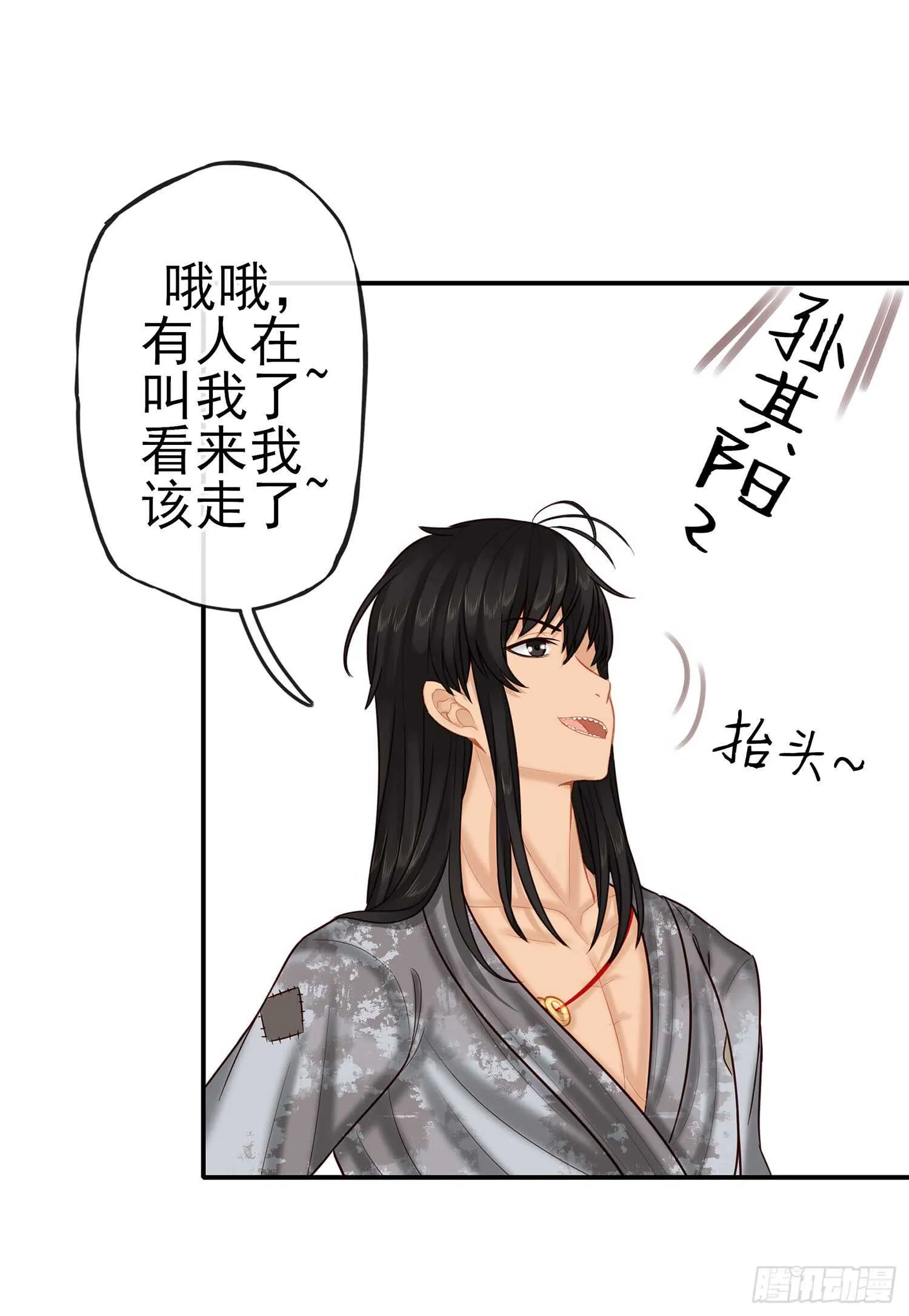 神明的请求 第71页