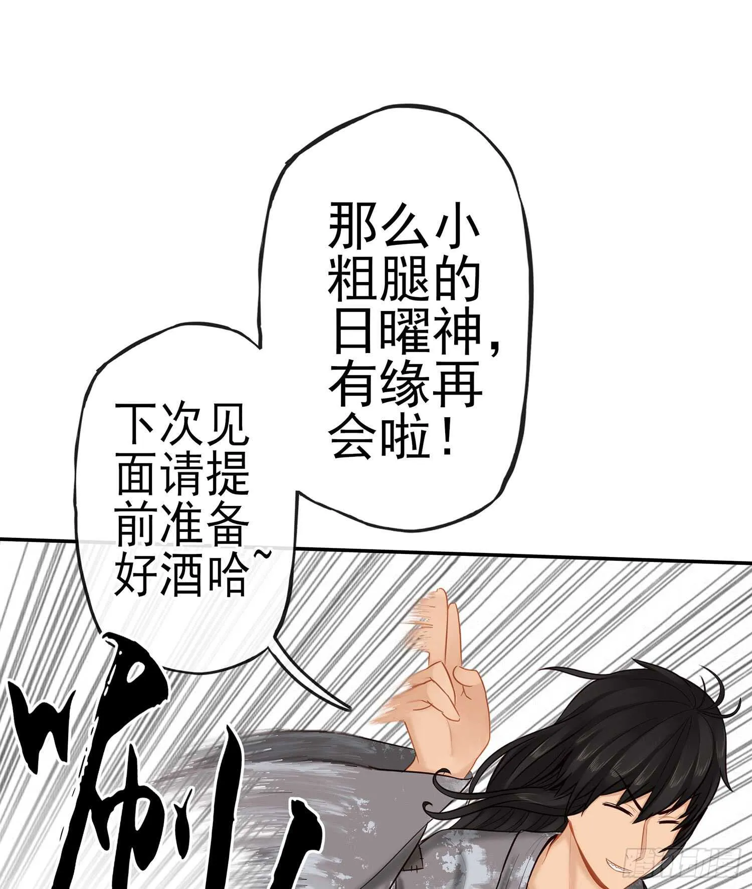 神明的请求 第72页