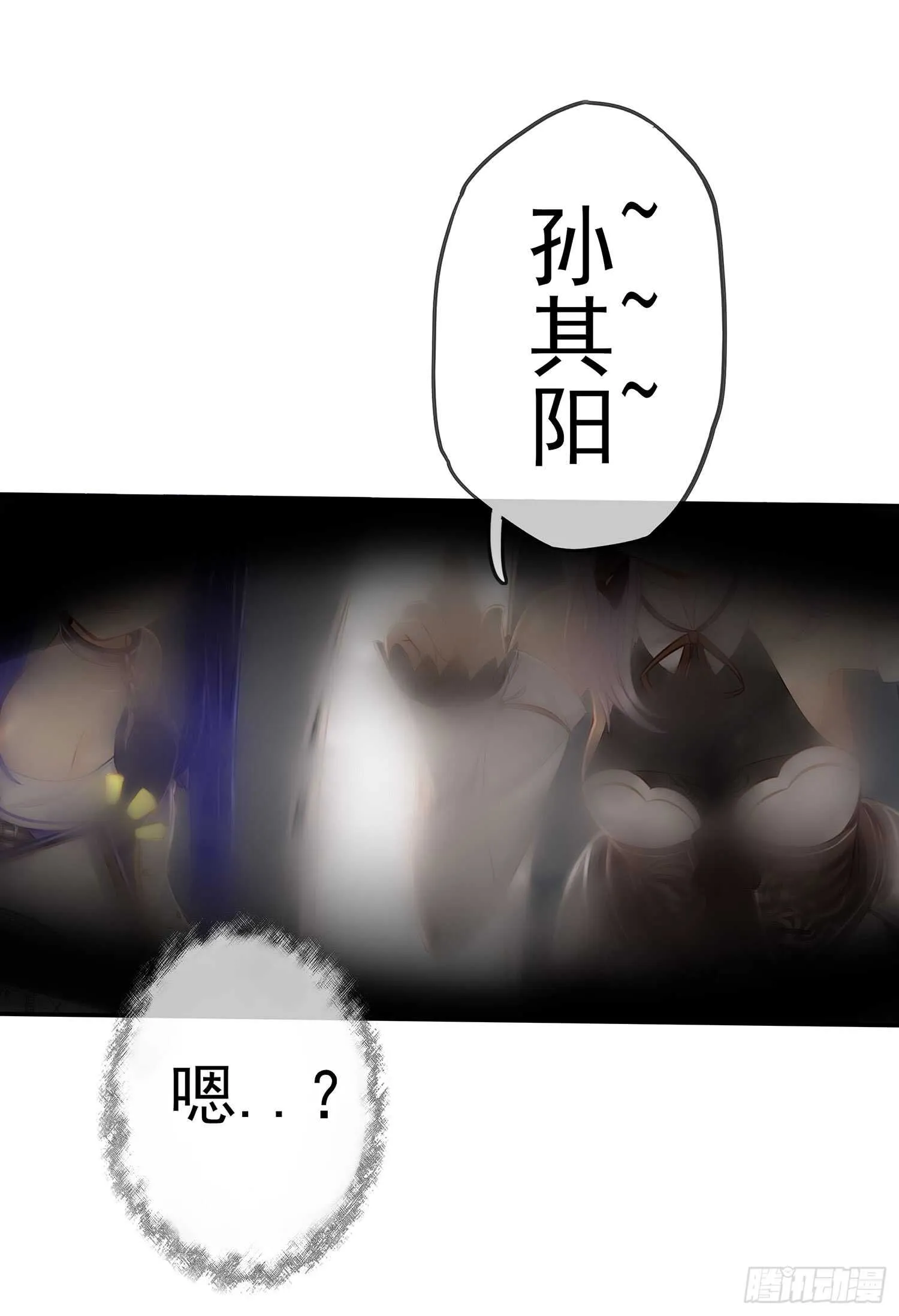 神明的请求 第75页