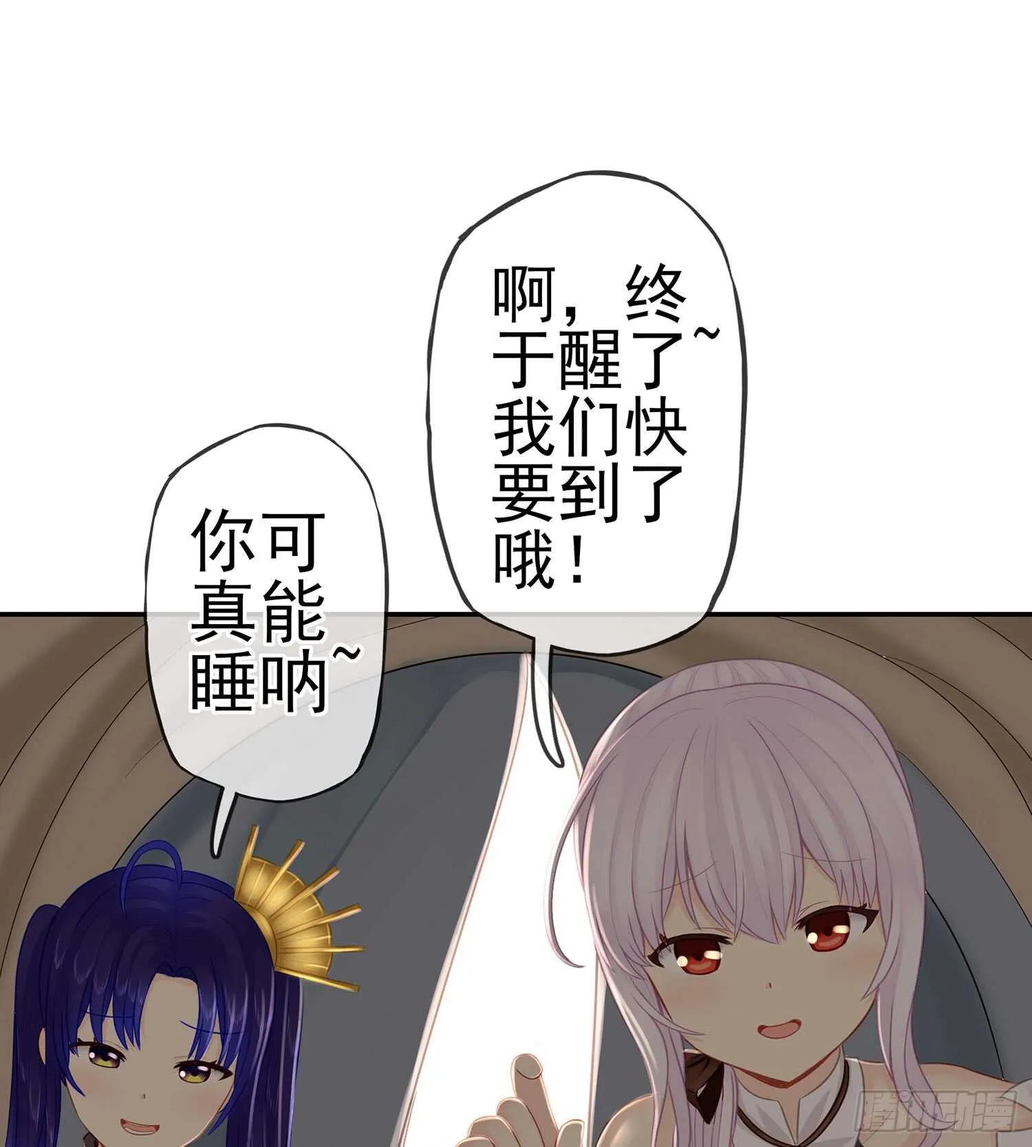 神明的请求 第76页