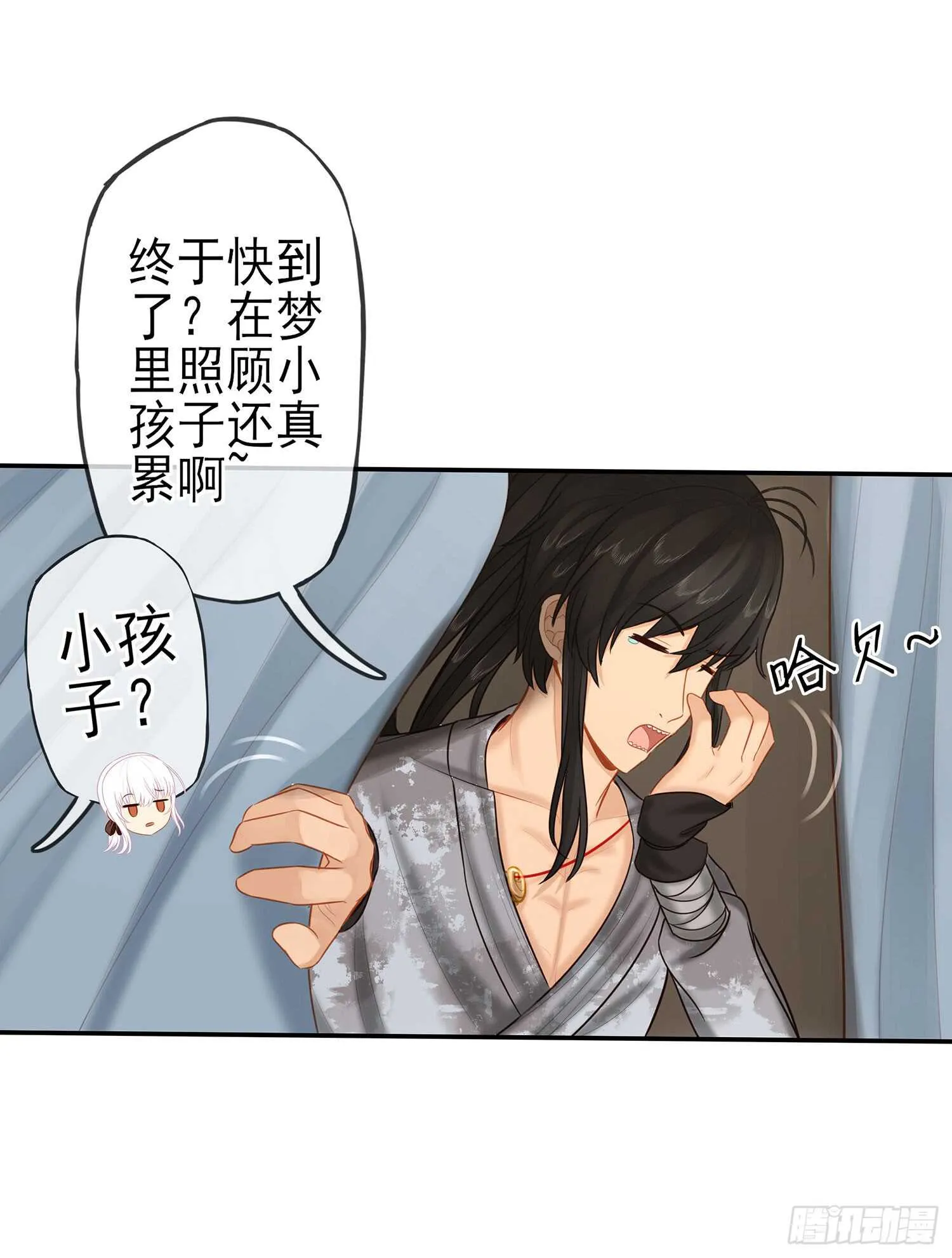 神明的请求 第78页