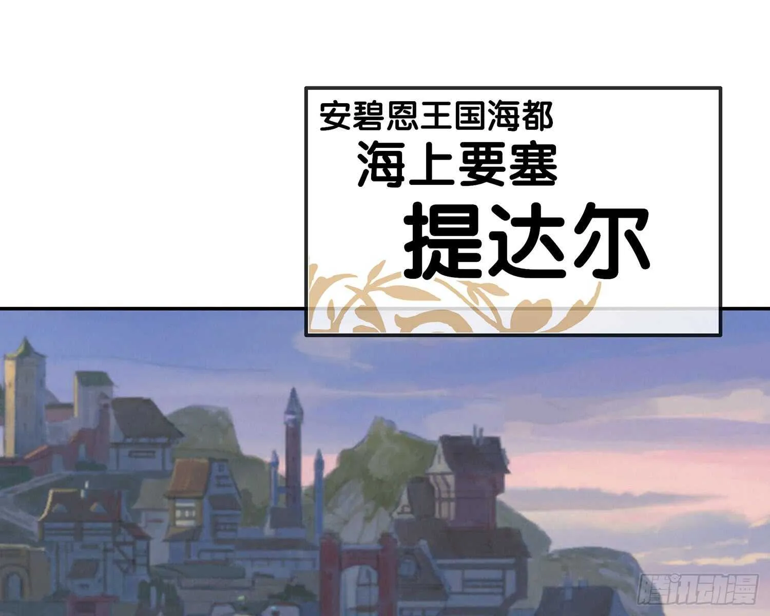 神明的请求 第80页