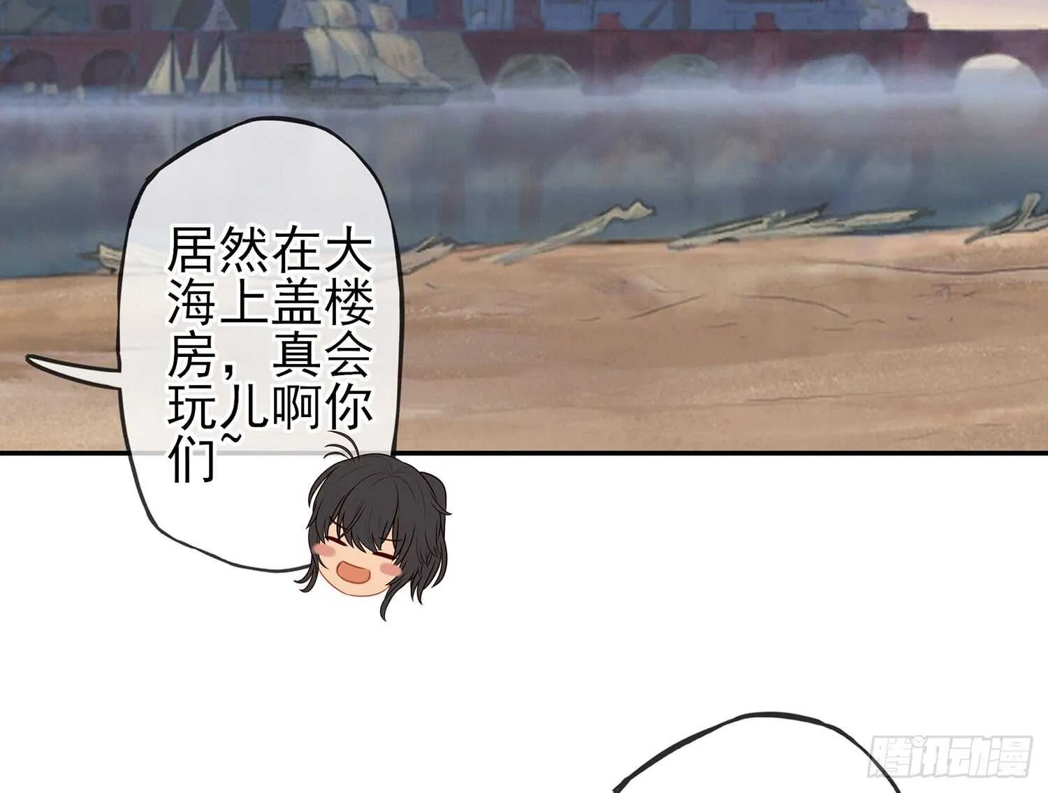 神明的请求 第81页