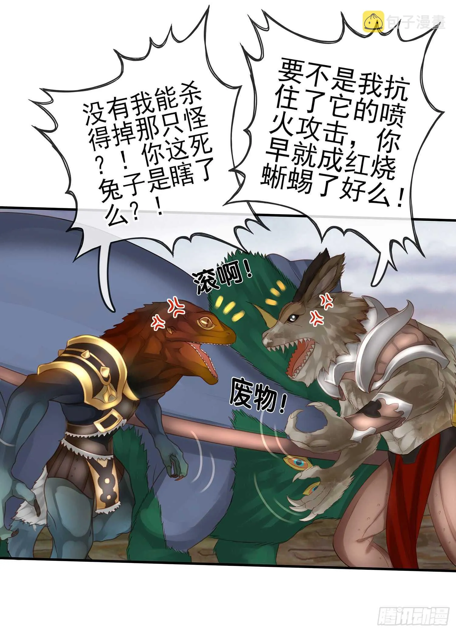 神明的请求 第84页