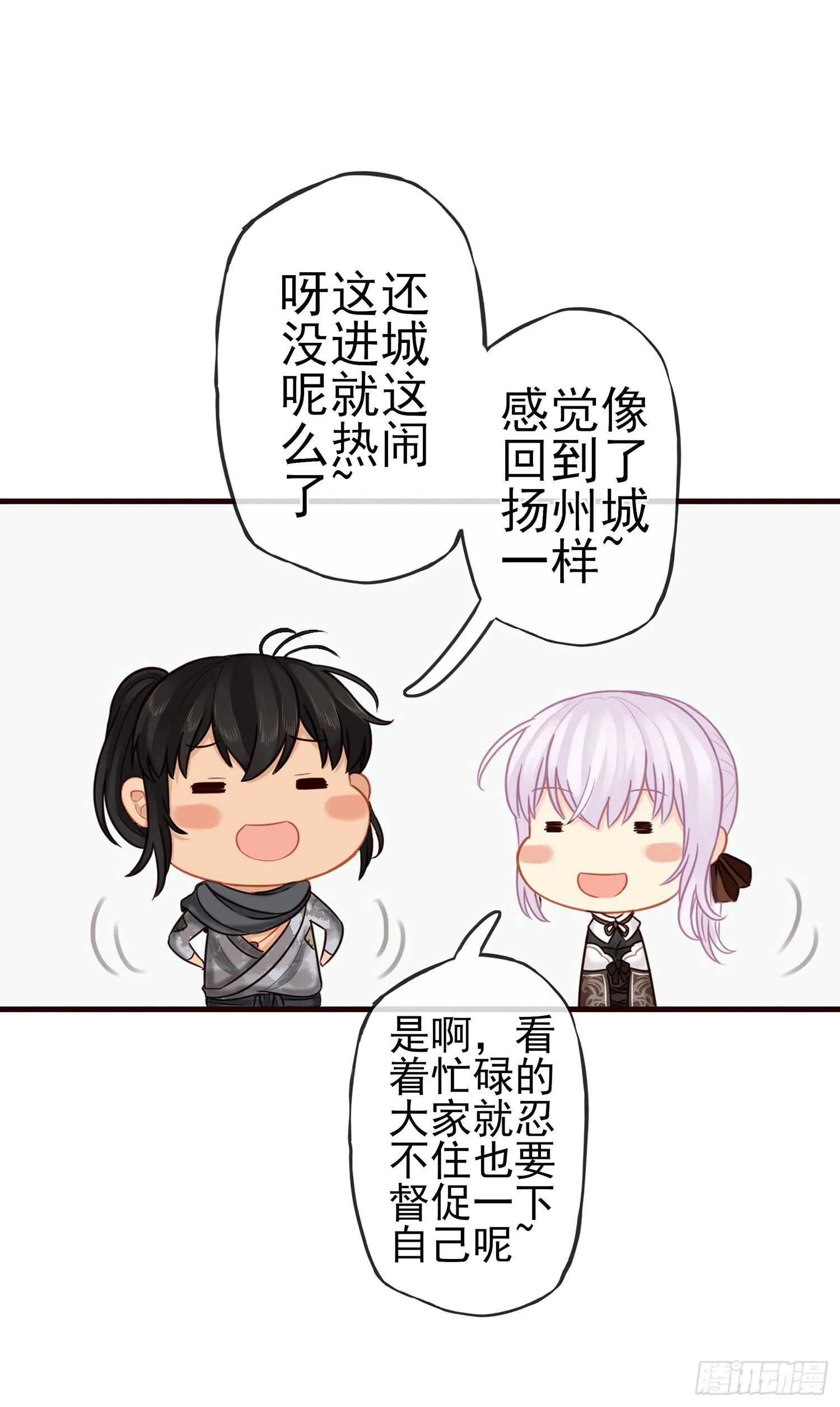 神明的请求 第86页