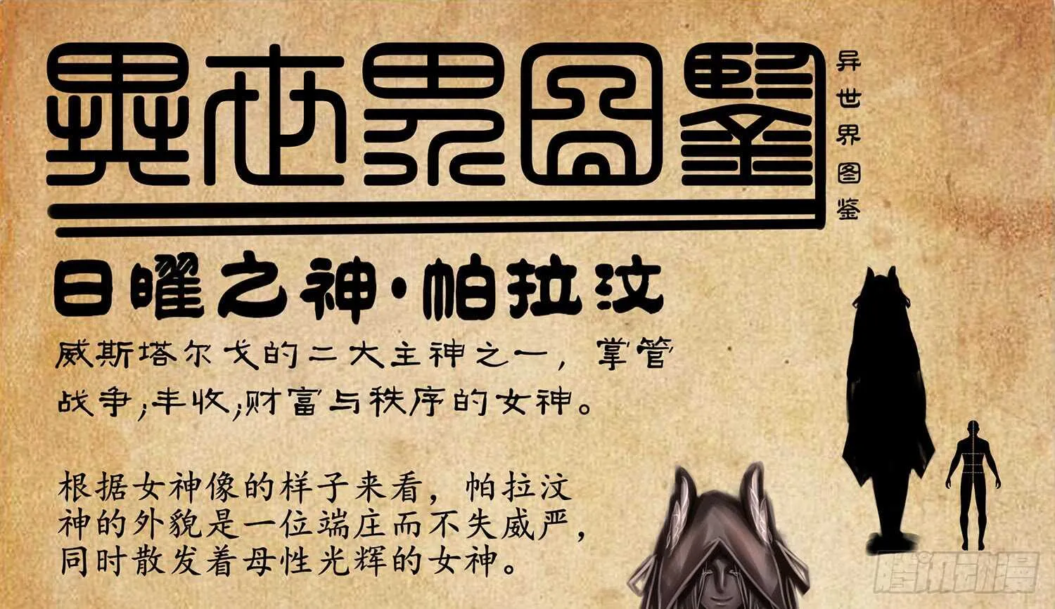 神明的请求 第88页