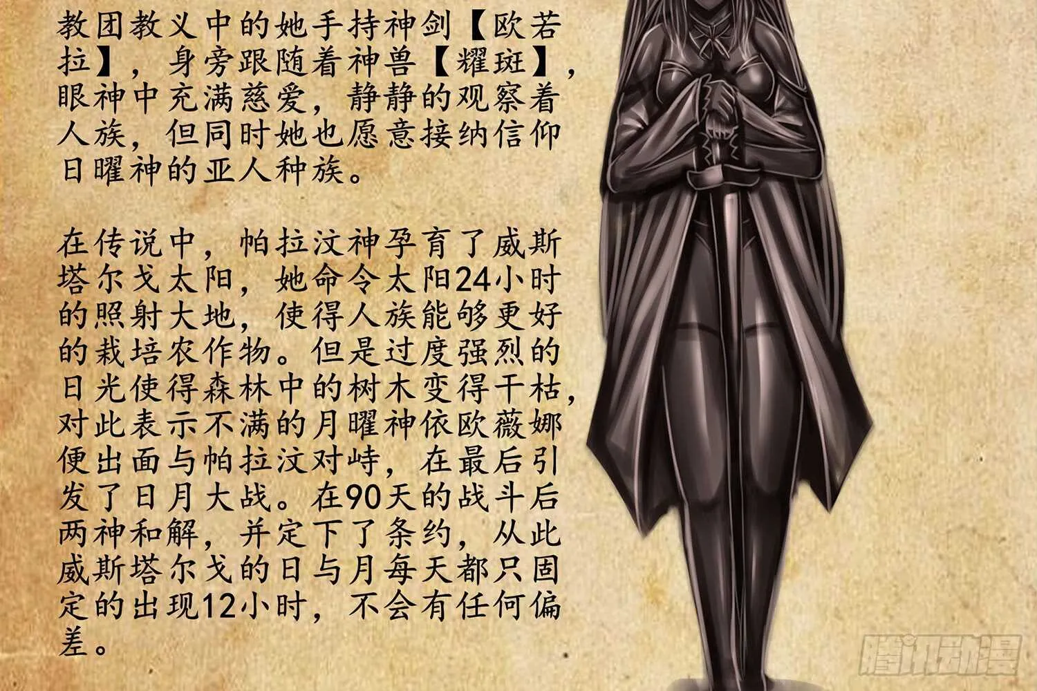 神明的请求 第89页