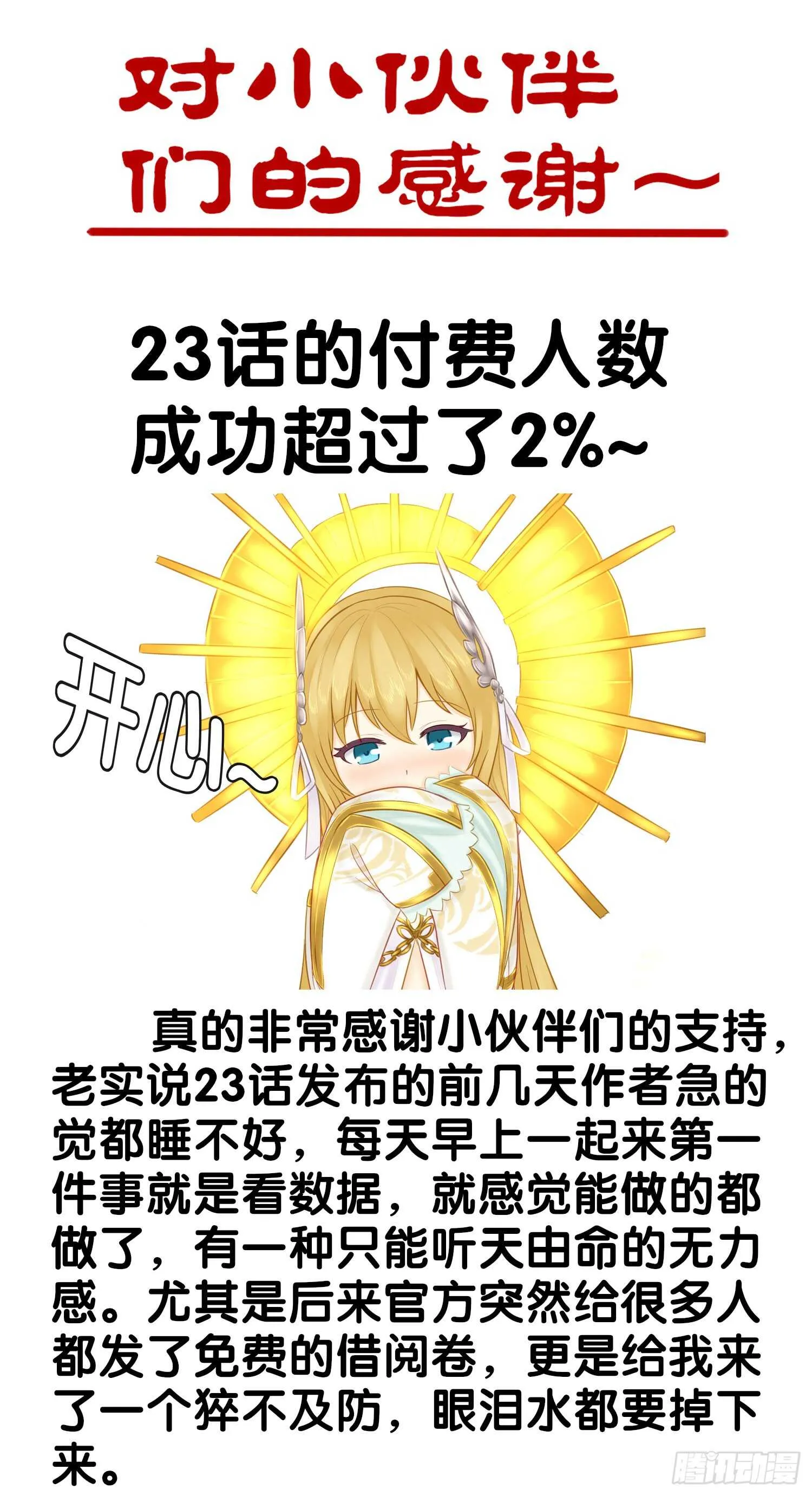 神明的请求 第91页