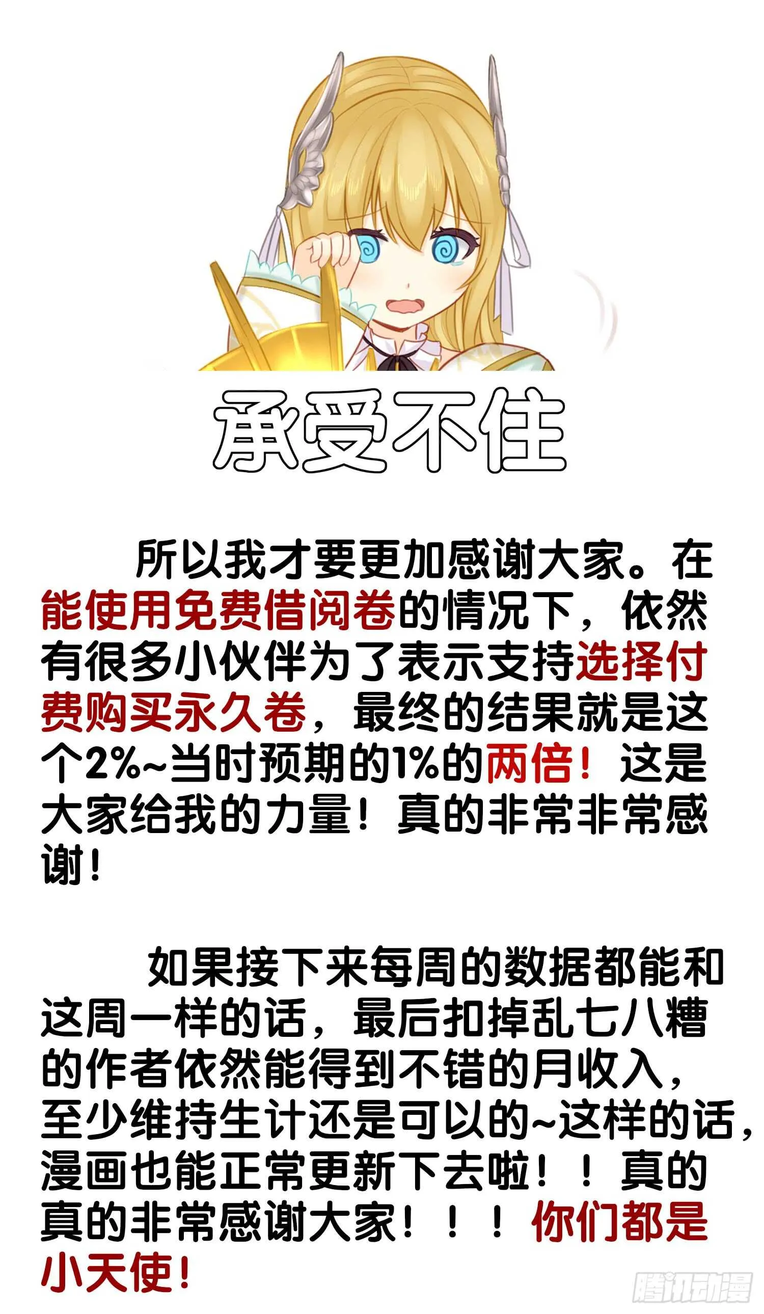 神明的请求 第92页