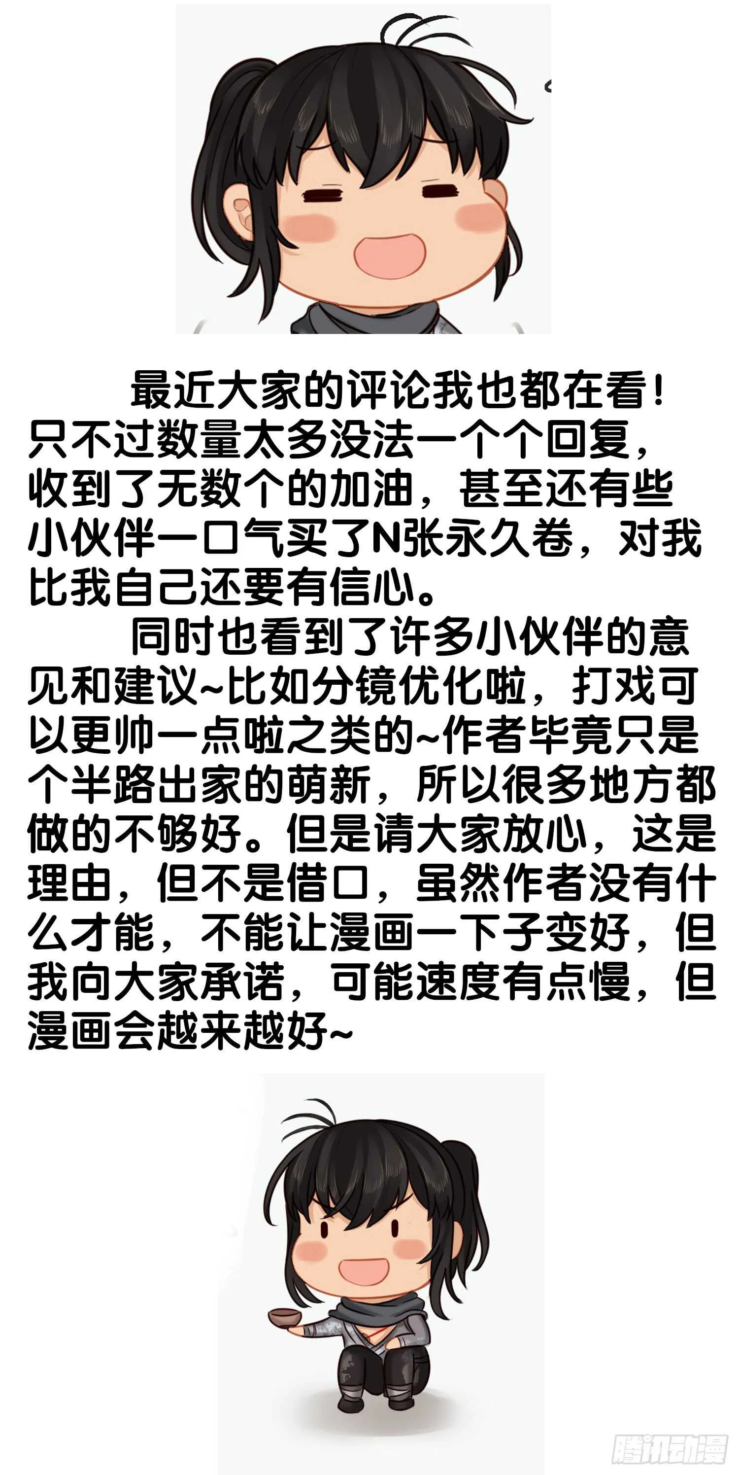 神明的请求 第93页