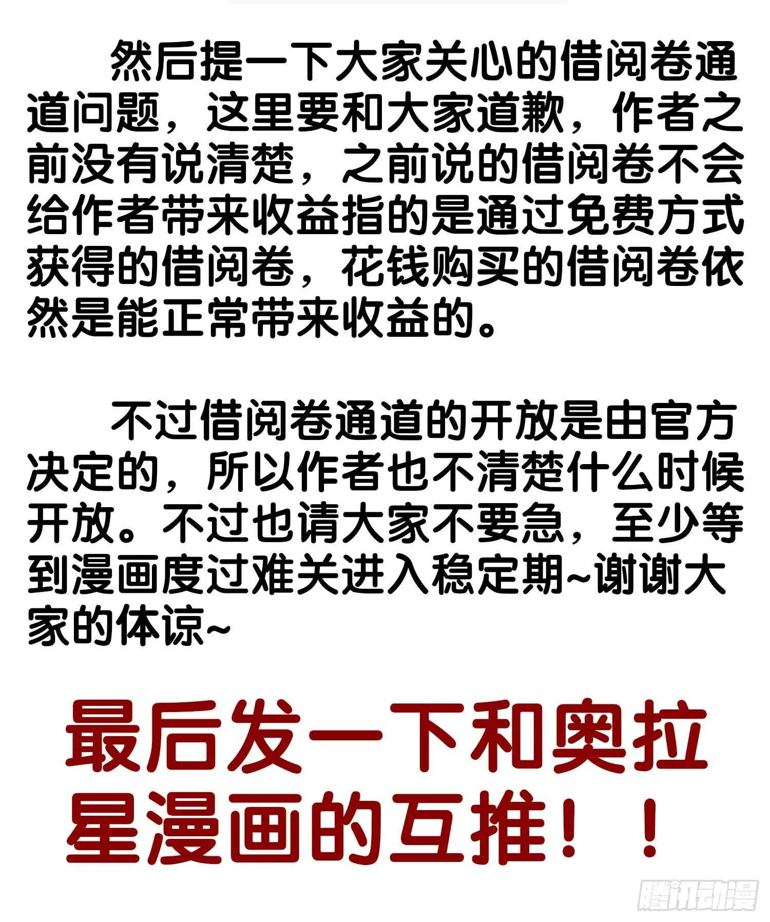 神明的请求 第94页
