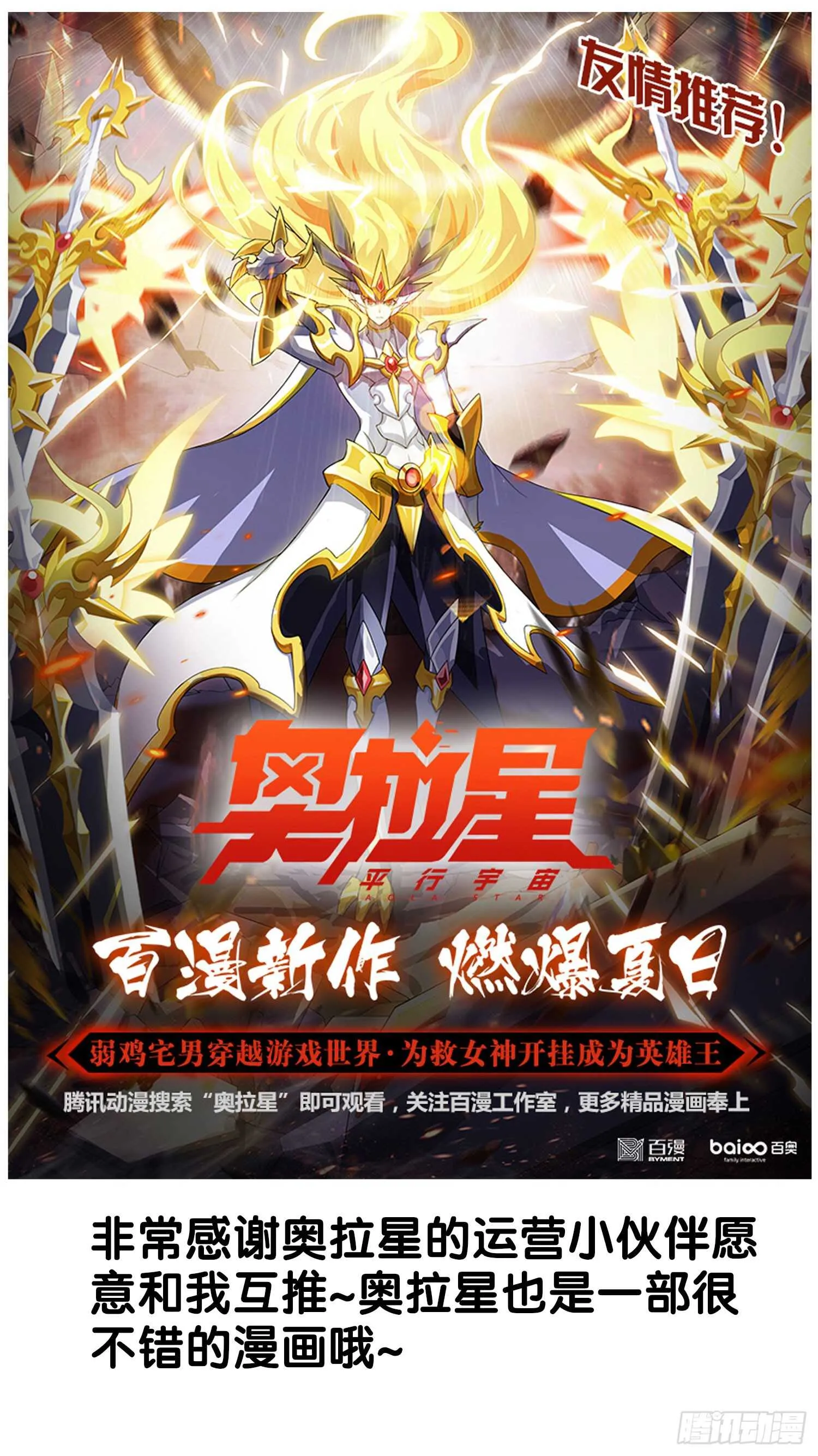 神明的请求 第95页