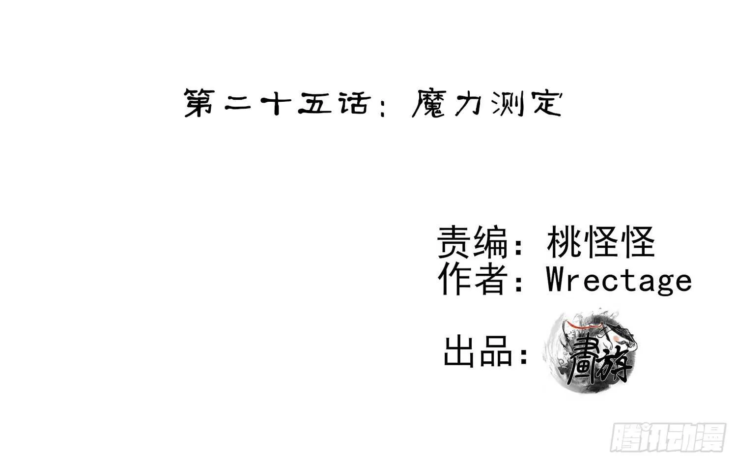 魔力测定 第2页