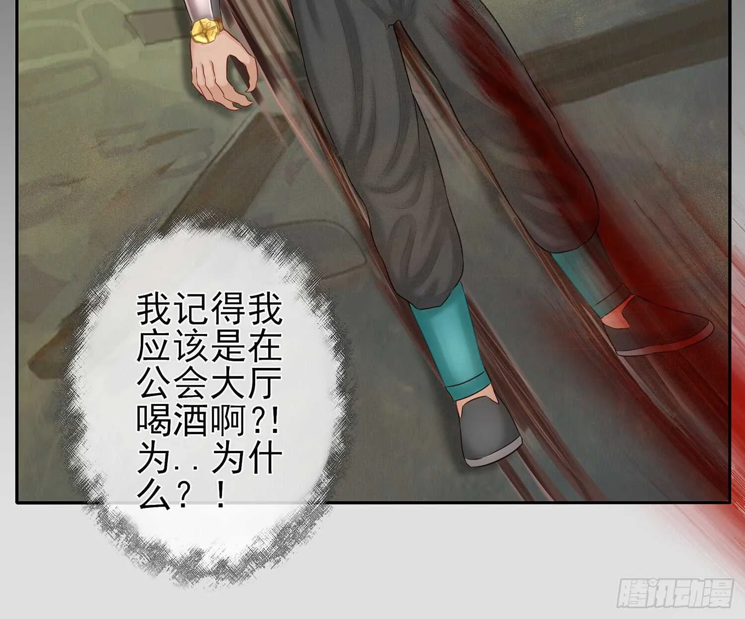 魔力测定 第6页