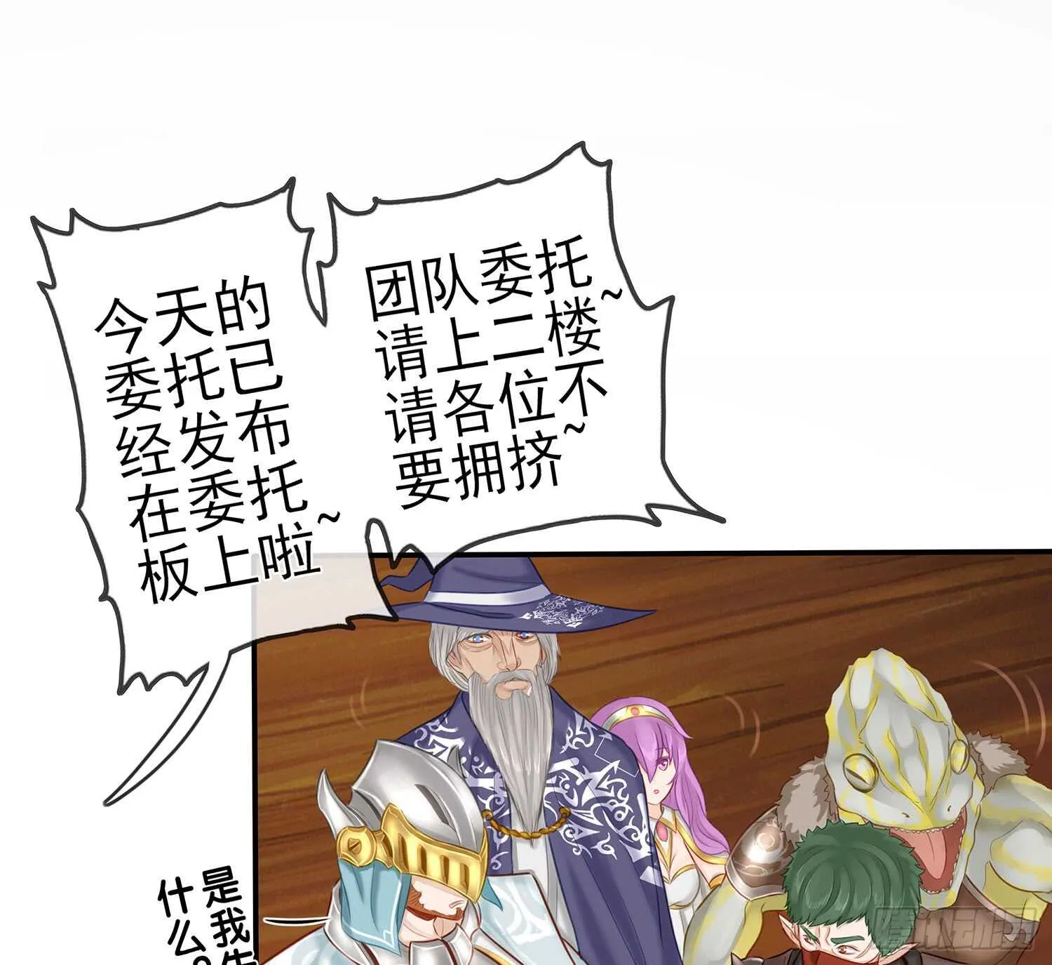 魔力测定 第8页