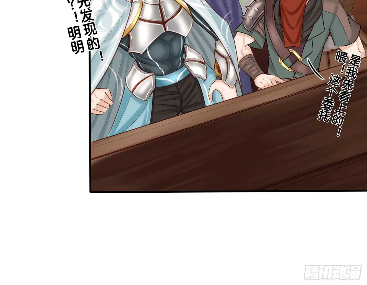 魔力测定 第9页