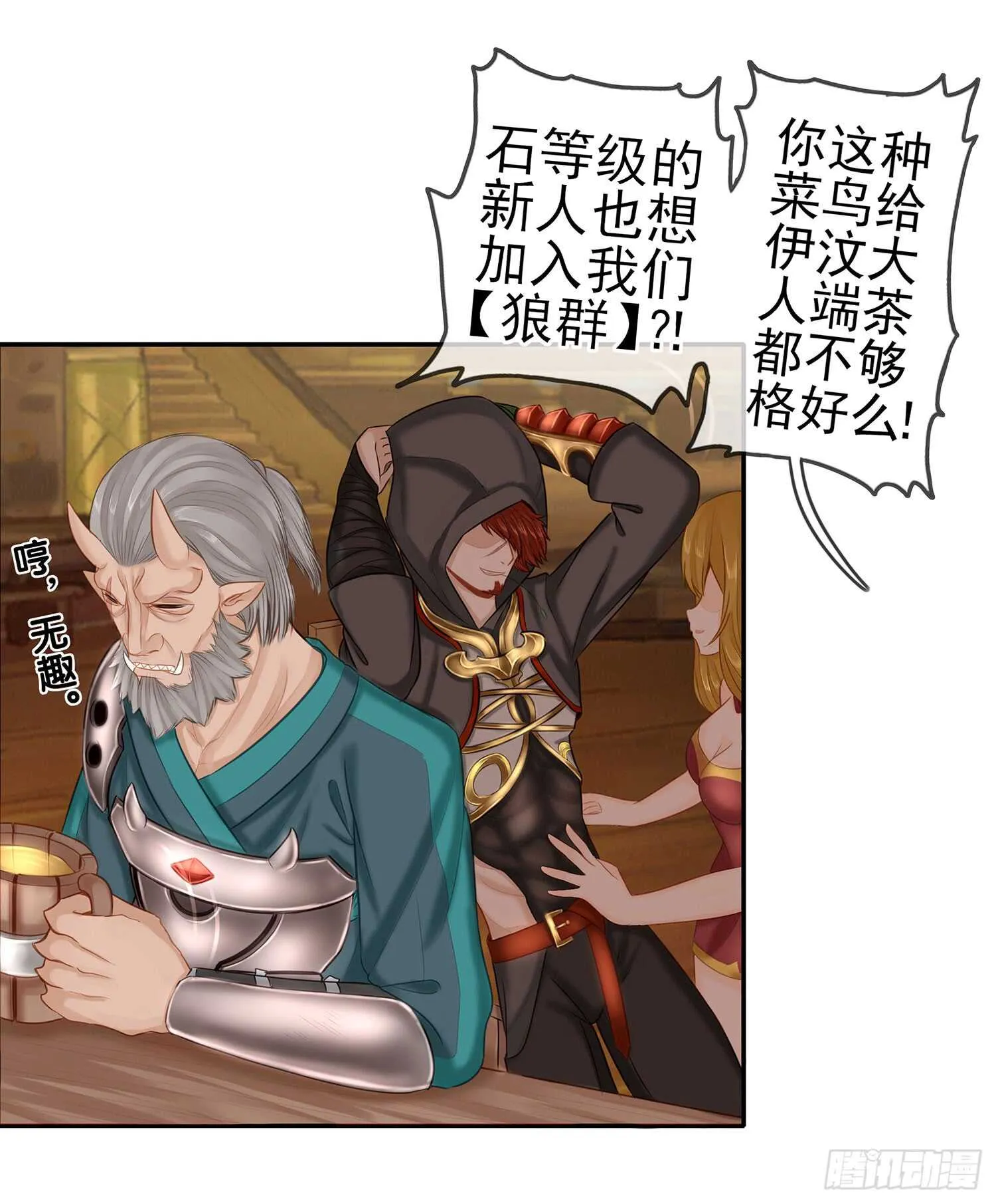 魔力测定 第10页