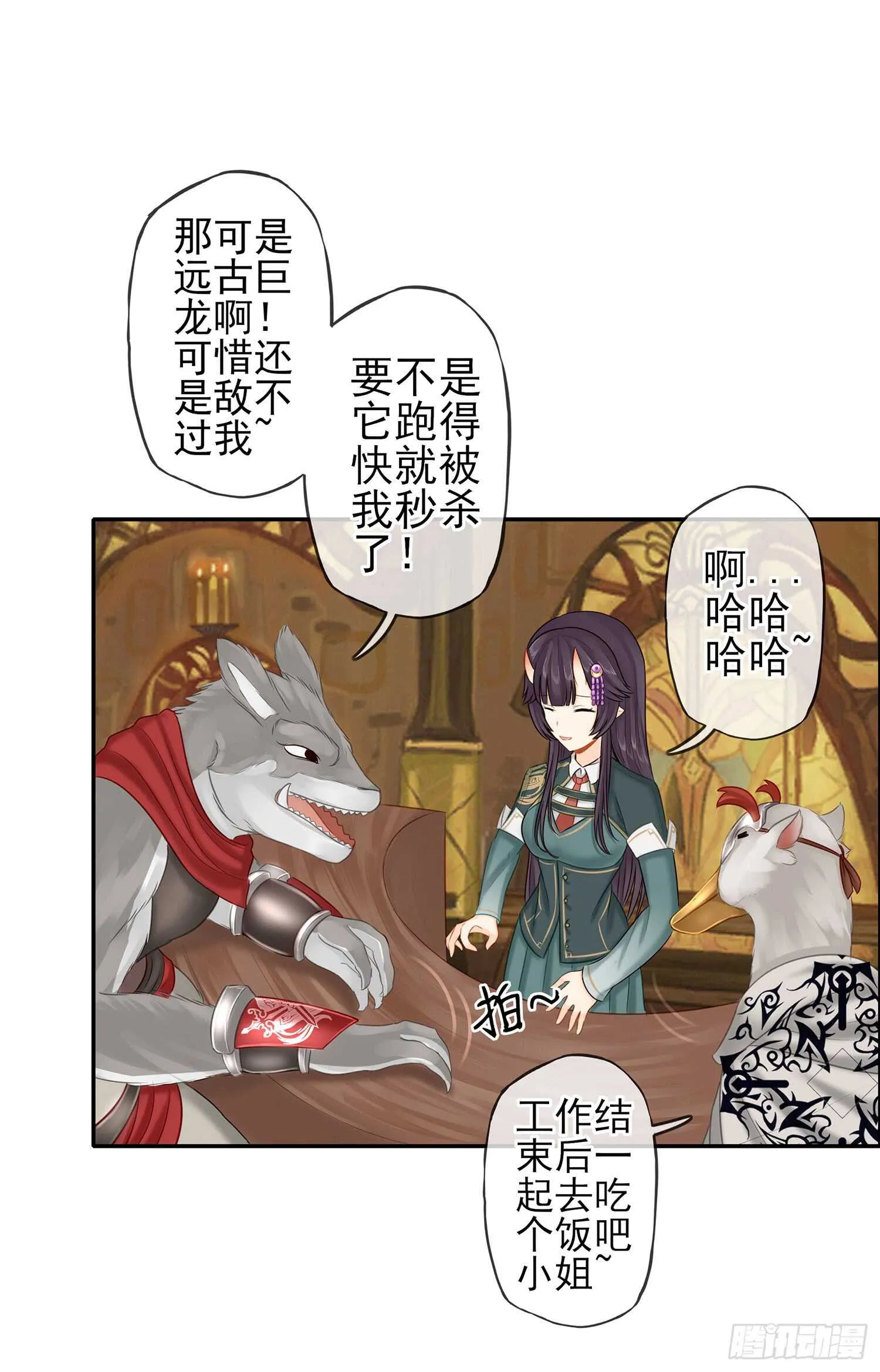 魔力测定 第11页