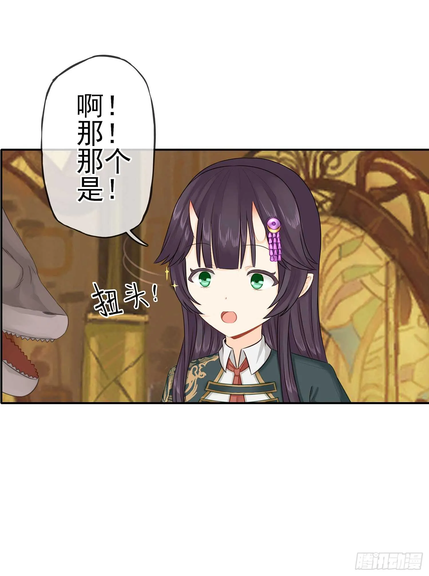 魔力测定 第13页