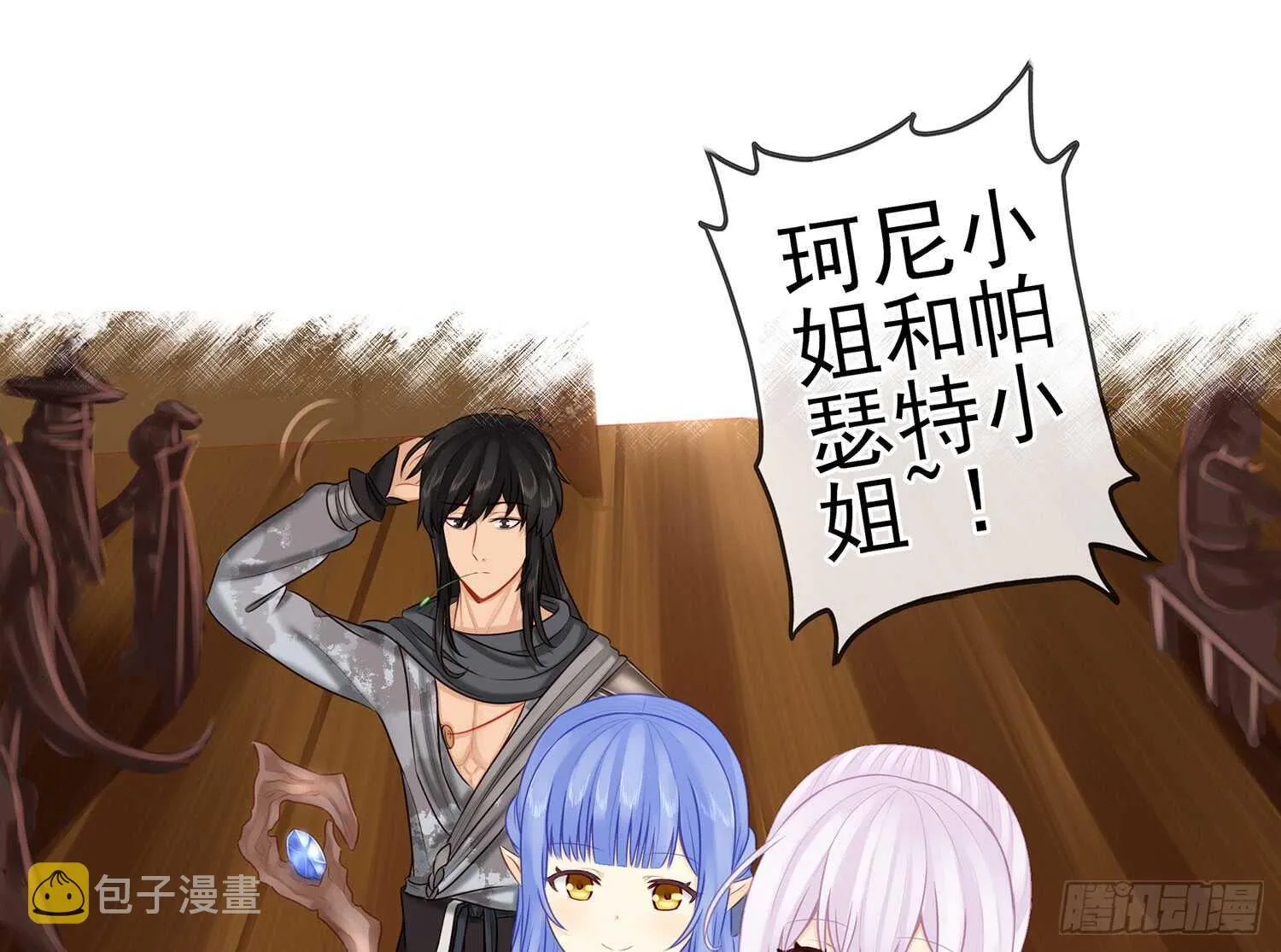 魔力测定 第14页