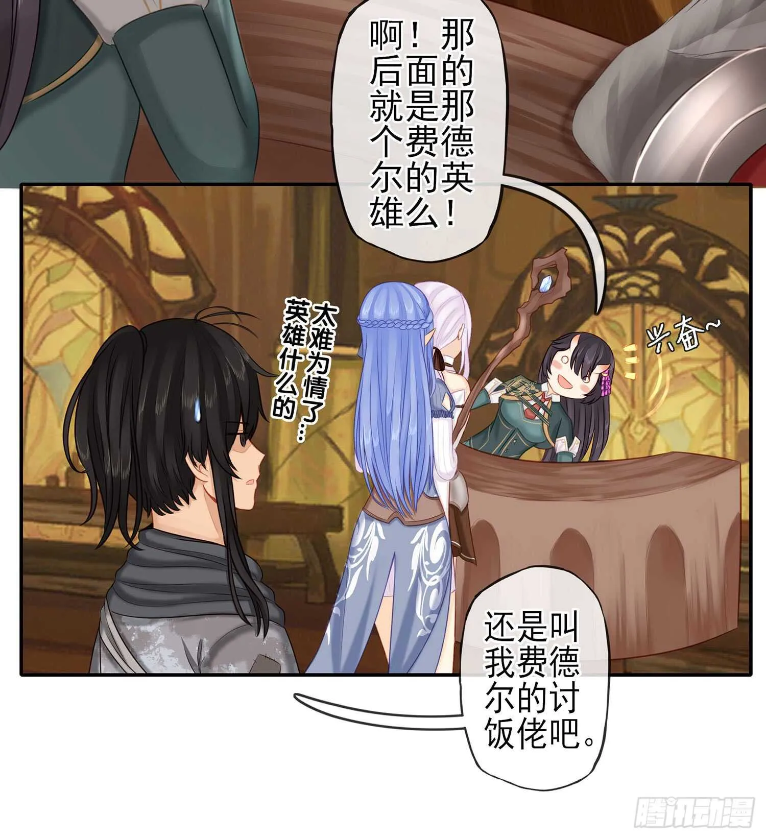 魔力测定 第17页