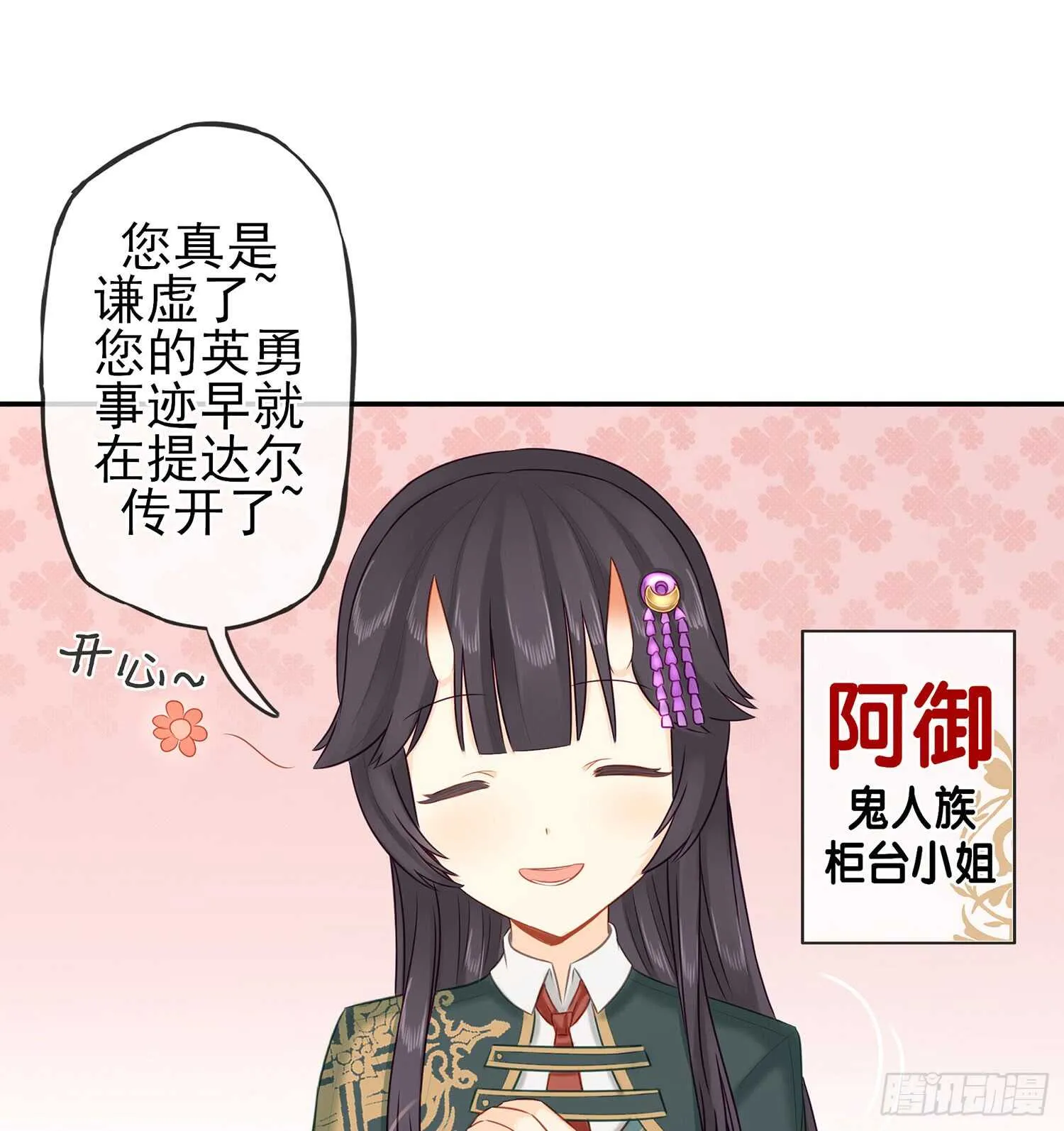 魔力测定 第18页