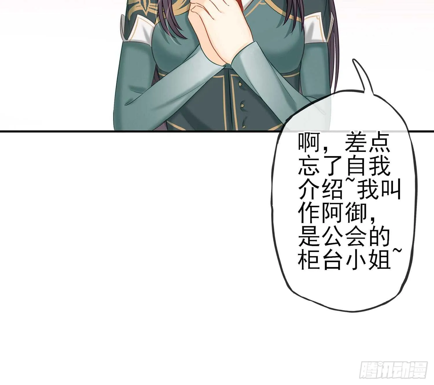 魔力测定 第19页