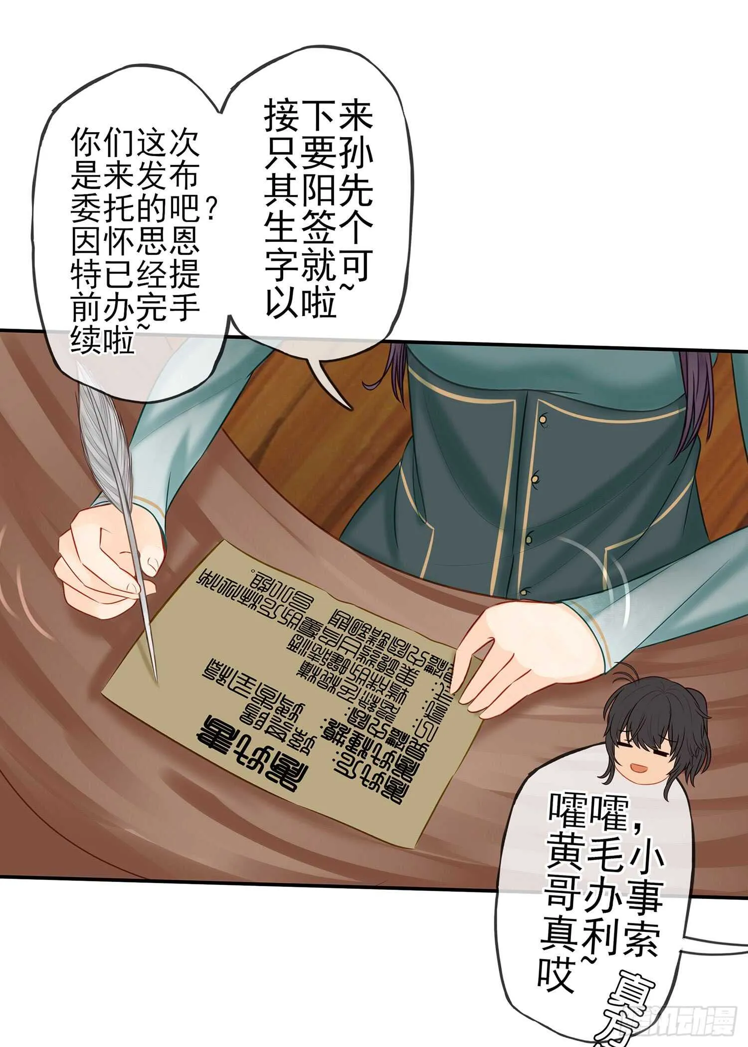 魔力测定 第20页