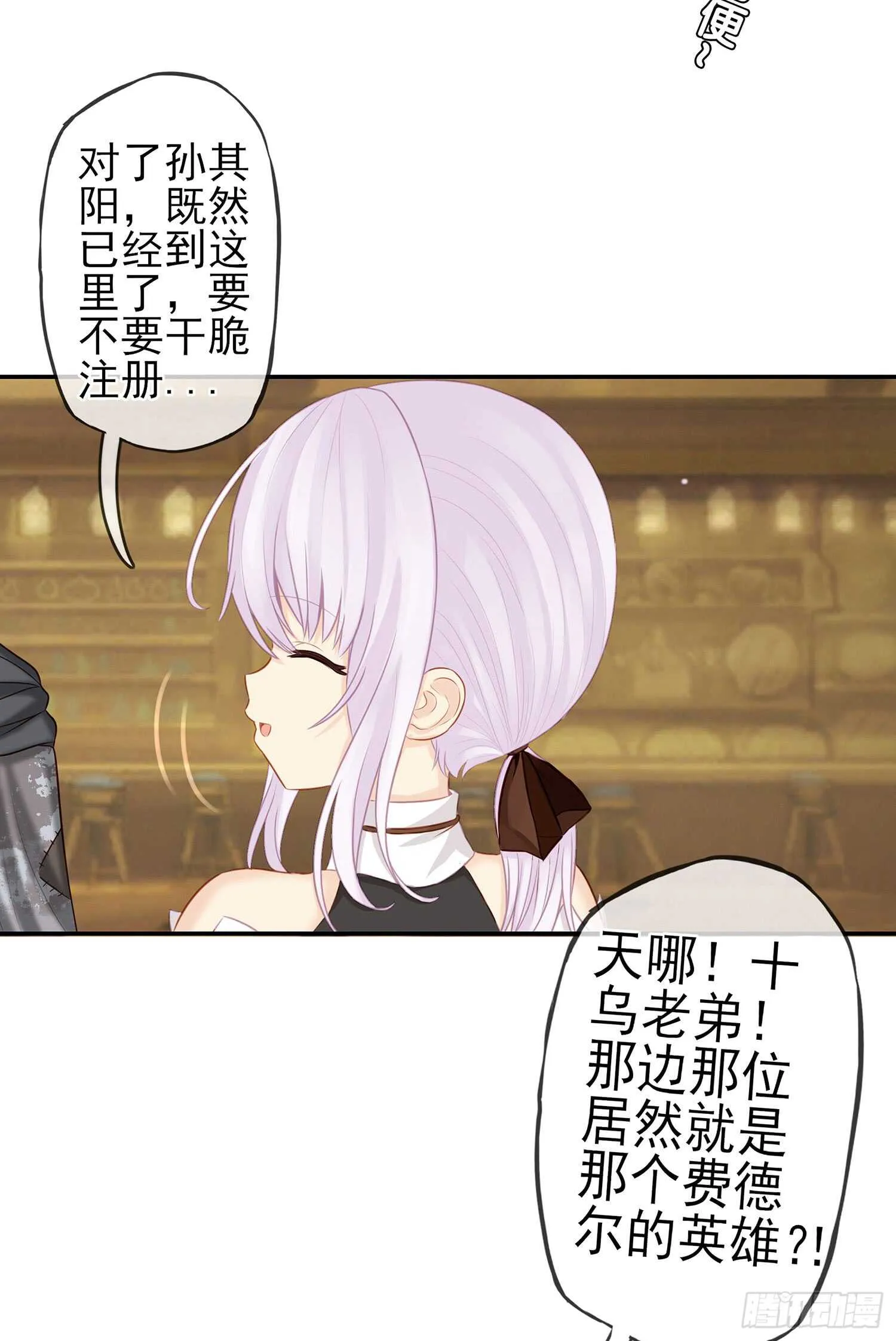 魔力测定 第21页