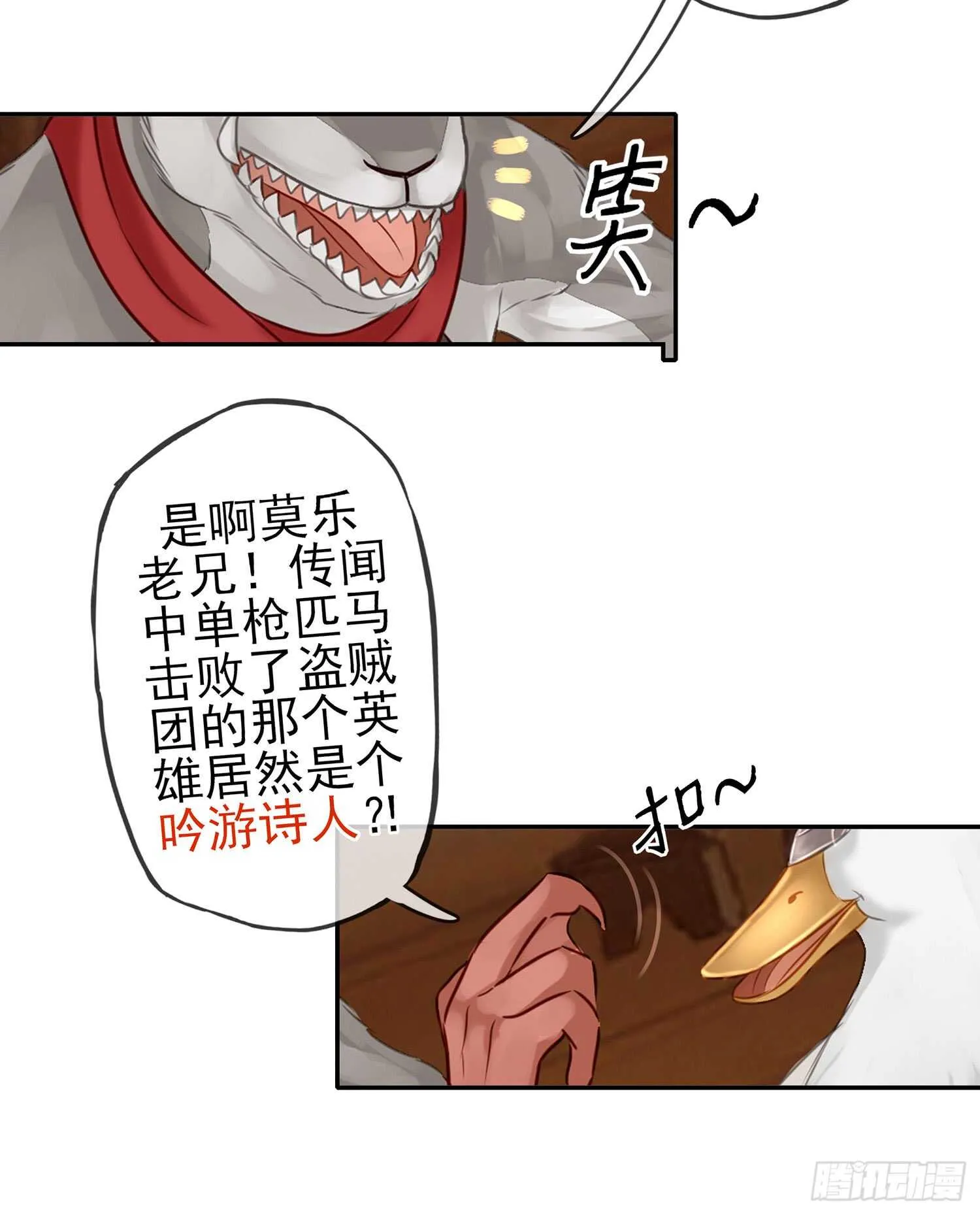 魔力测定 第22页