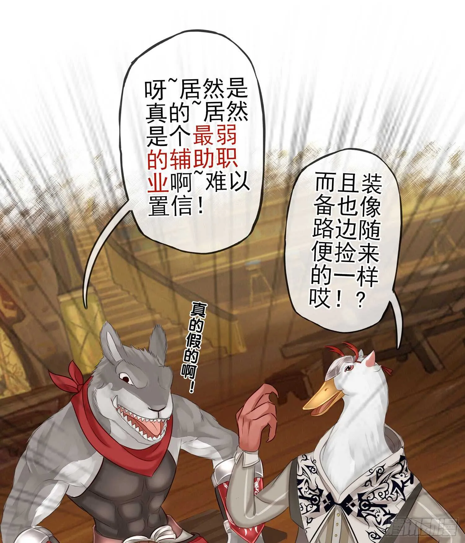 魔力测定 第23页