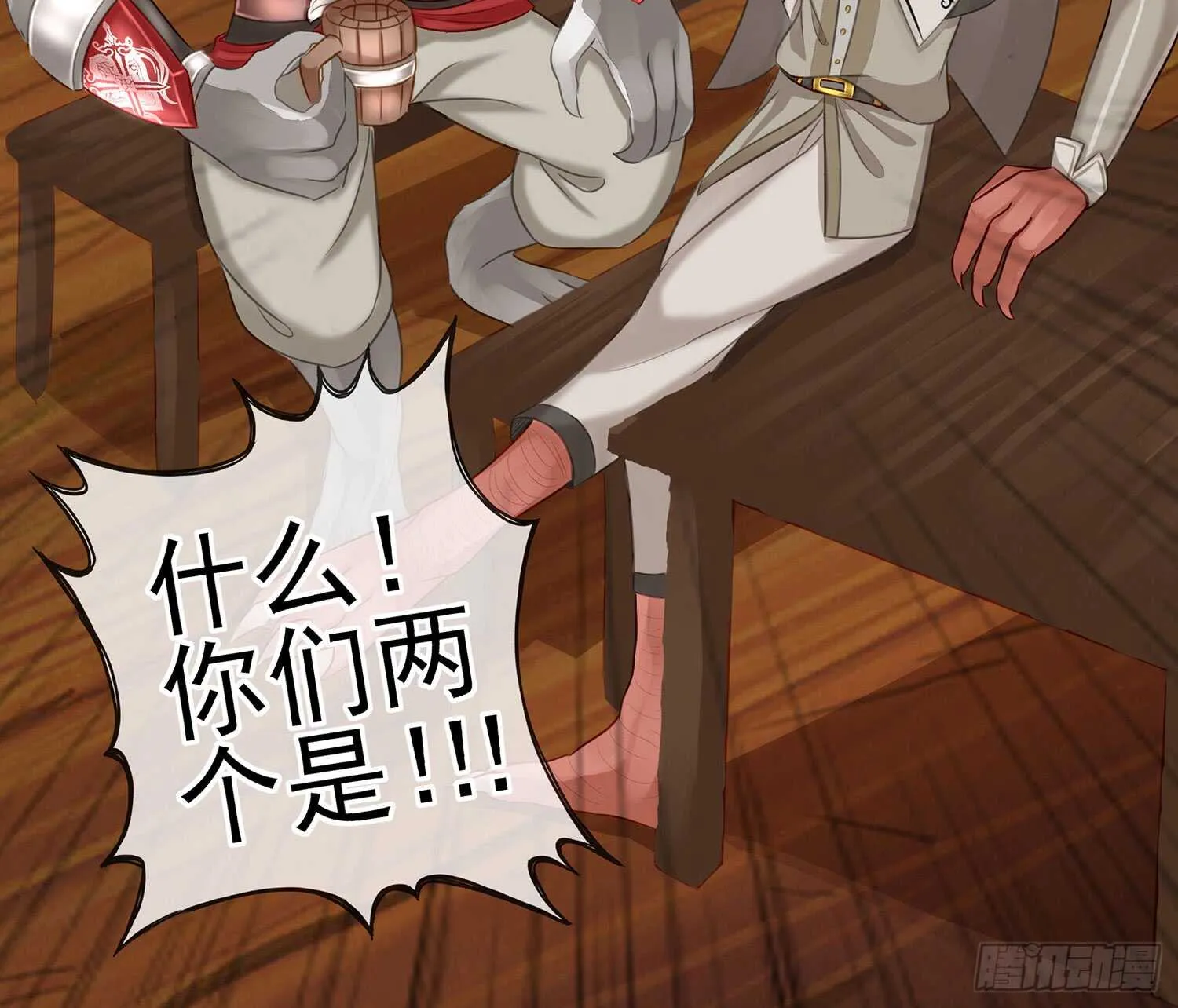 魔力测定 第24页
