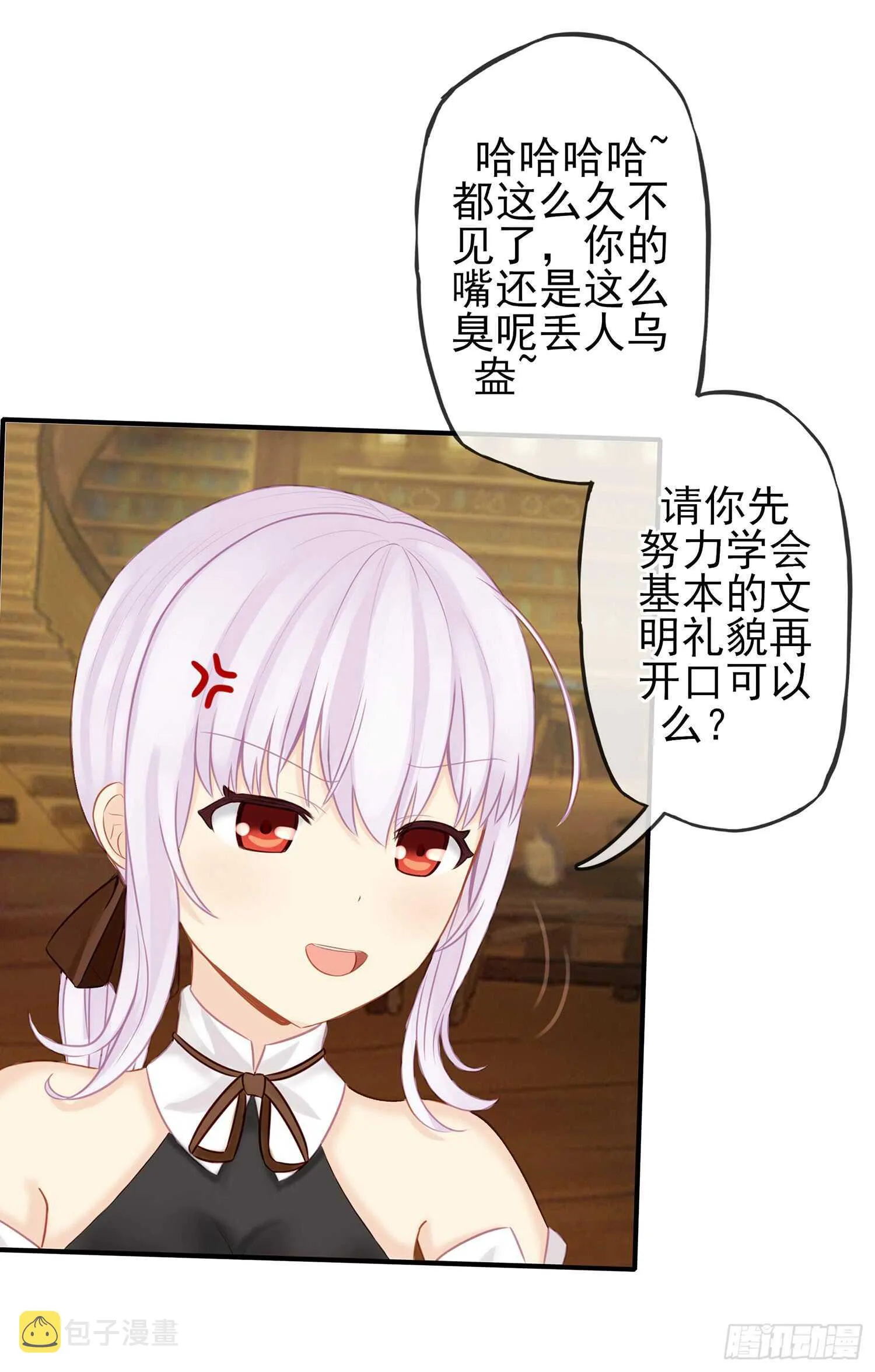 魔力测定 第27页