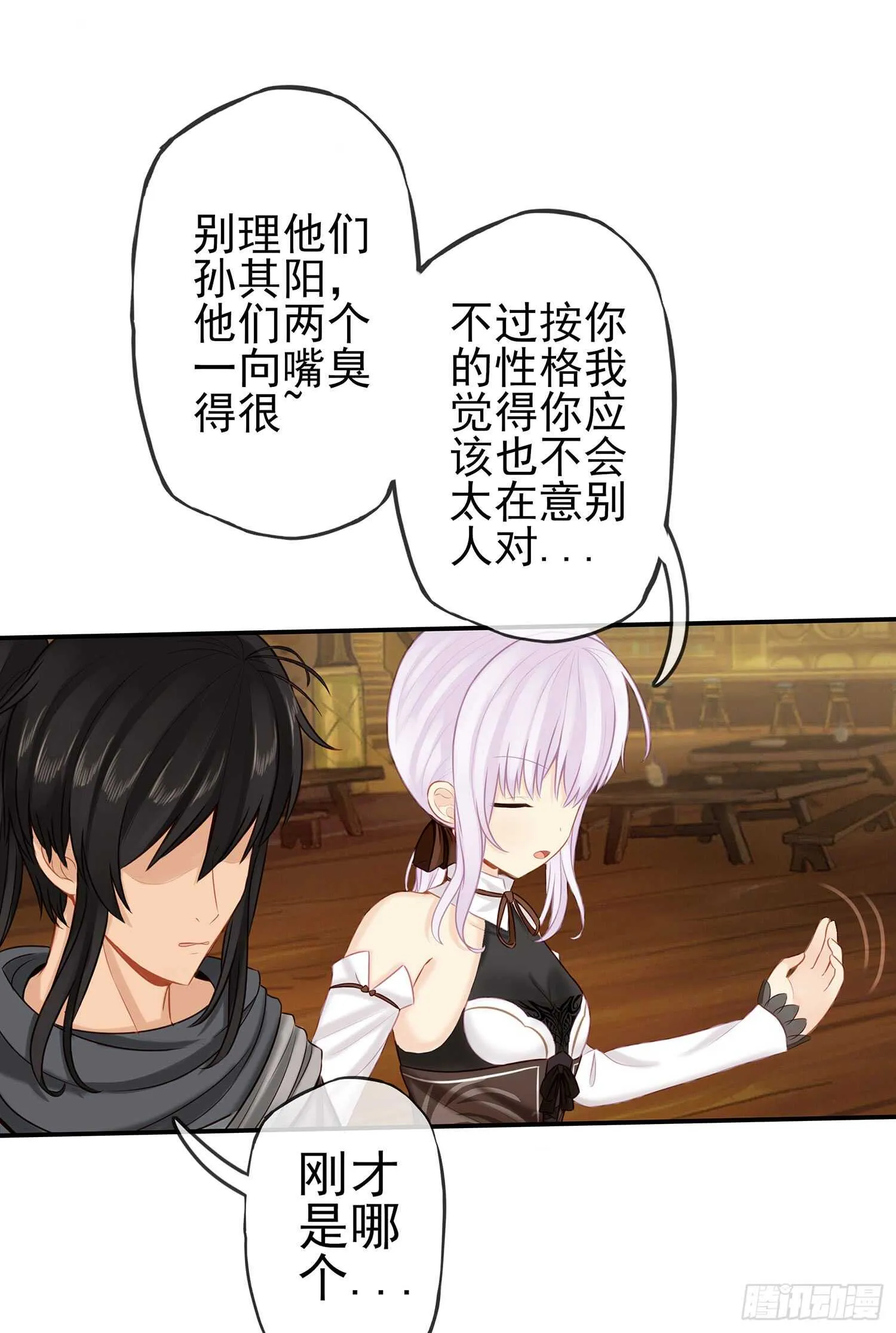 魔力测定 第28页